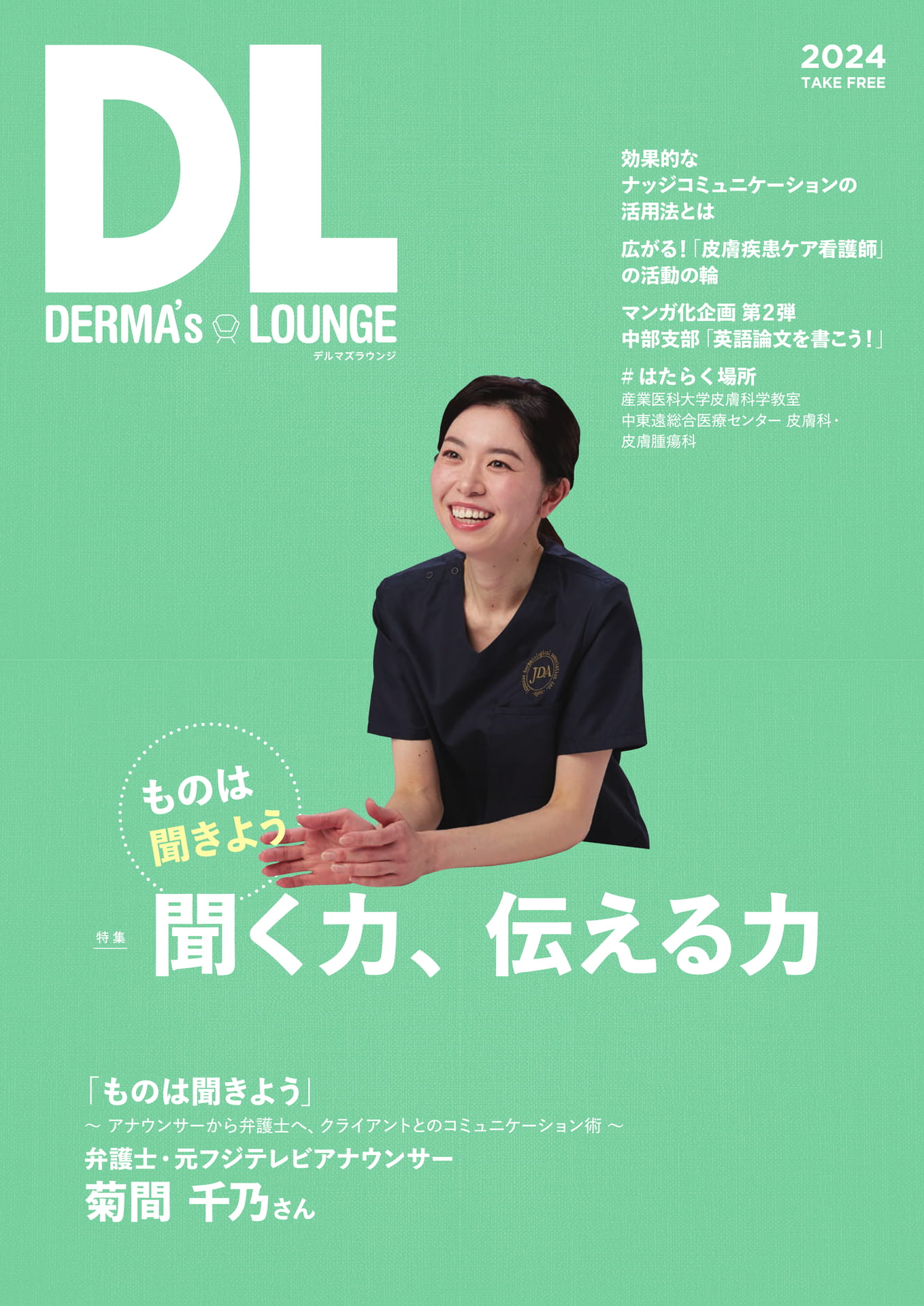 ABCアナウンサー澤田有也佳の現在と結婚・出産の真相！夫との馴れ初めや育休復帰動向を徹底解剖(00)