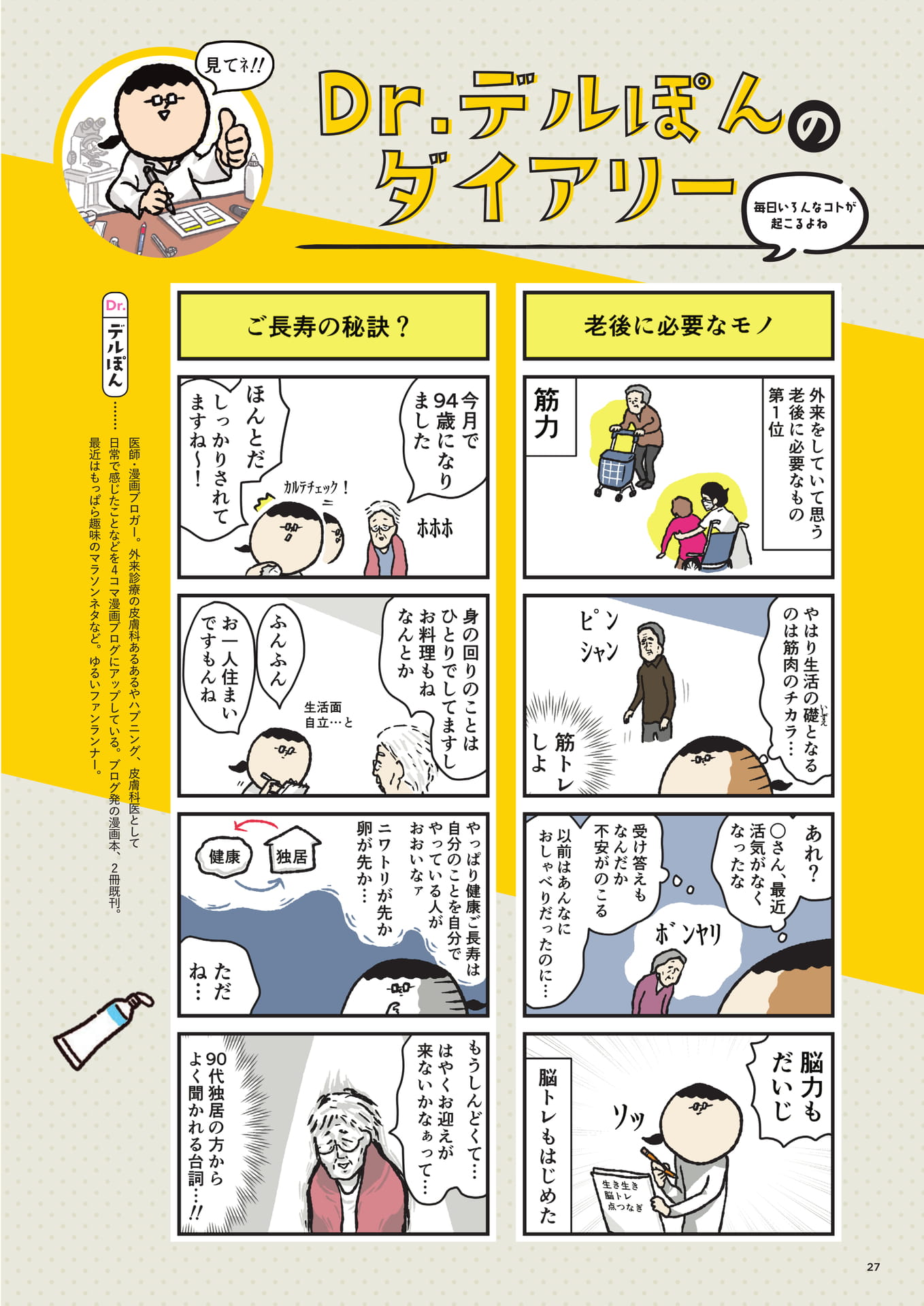 Page 029（29ページ目）