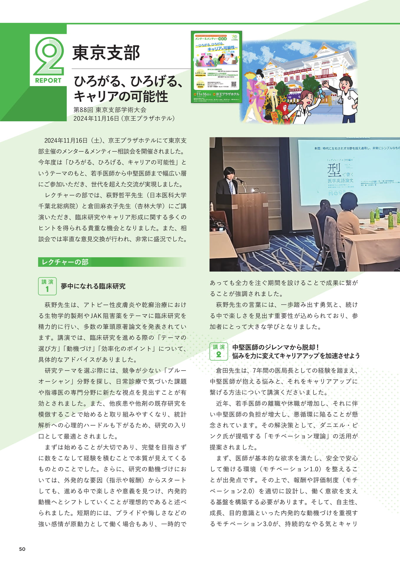 Page 052（52ページ目）