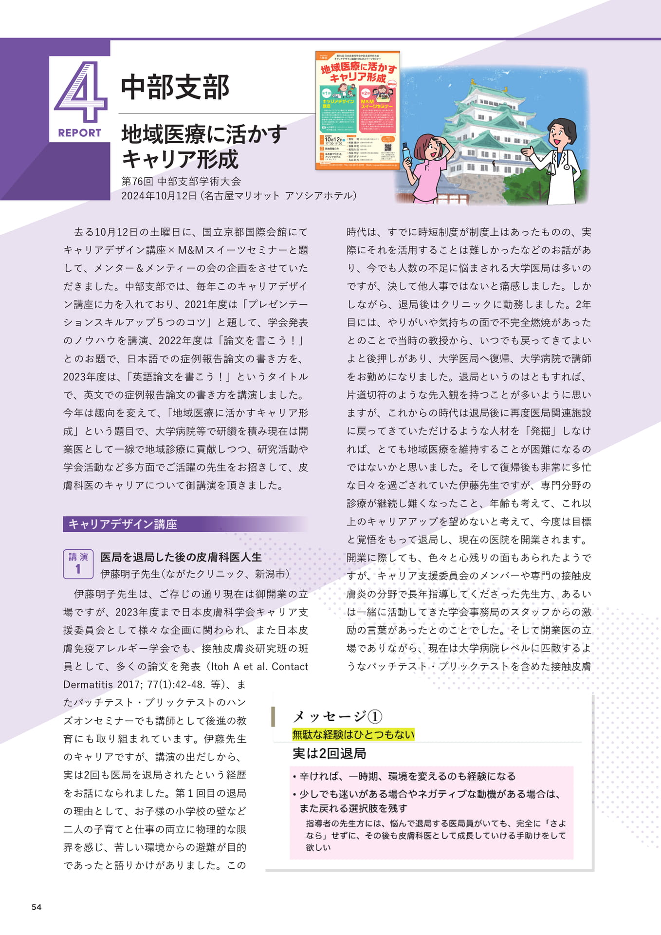 Page 056（56ページ目）