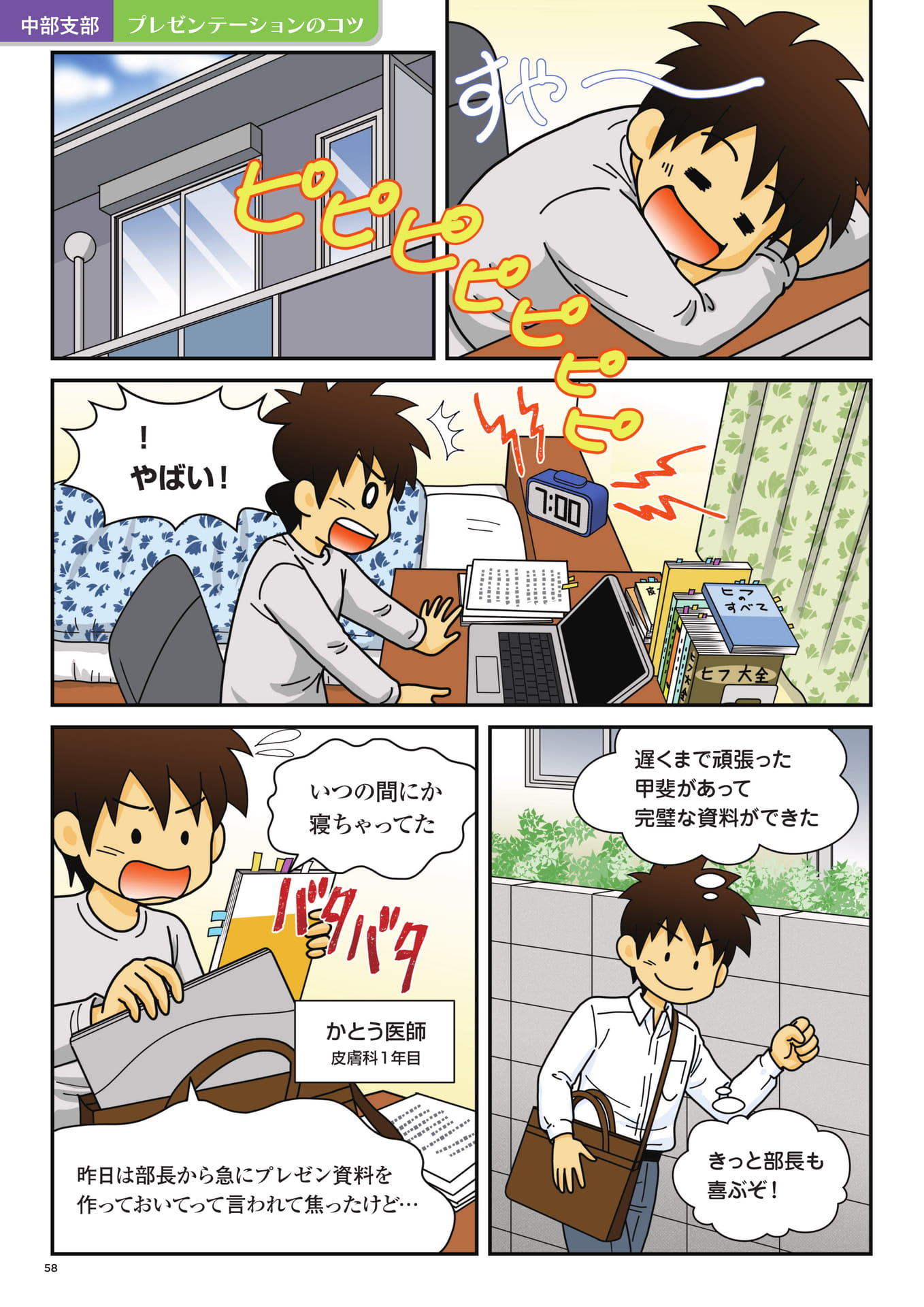 Page 060（60ページ目）
