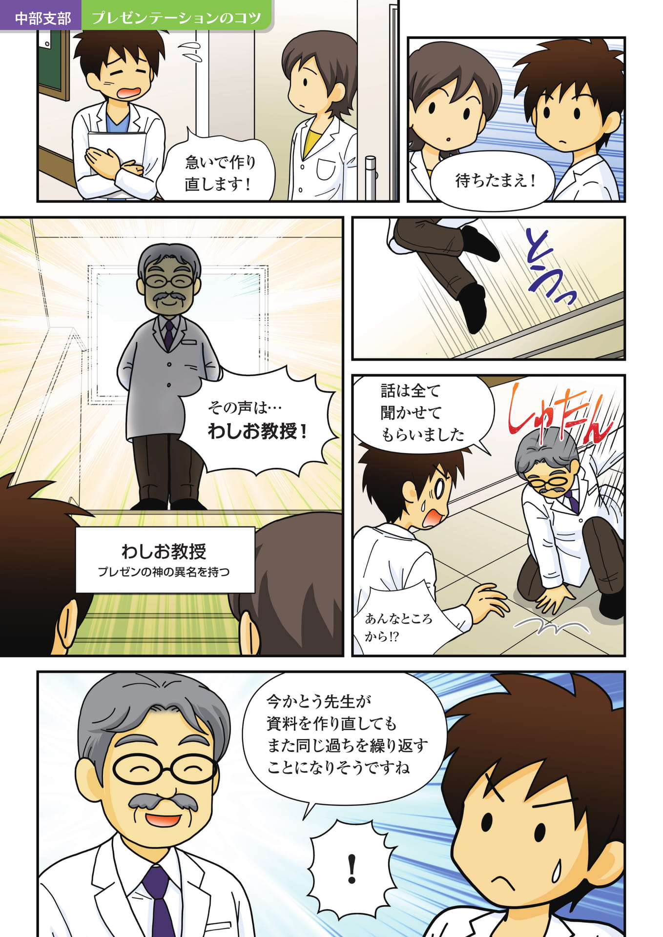 Page 062（62ページ目）