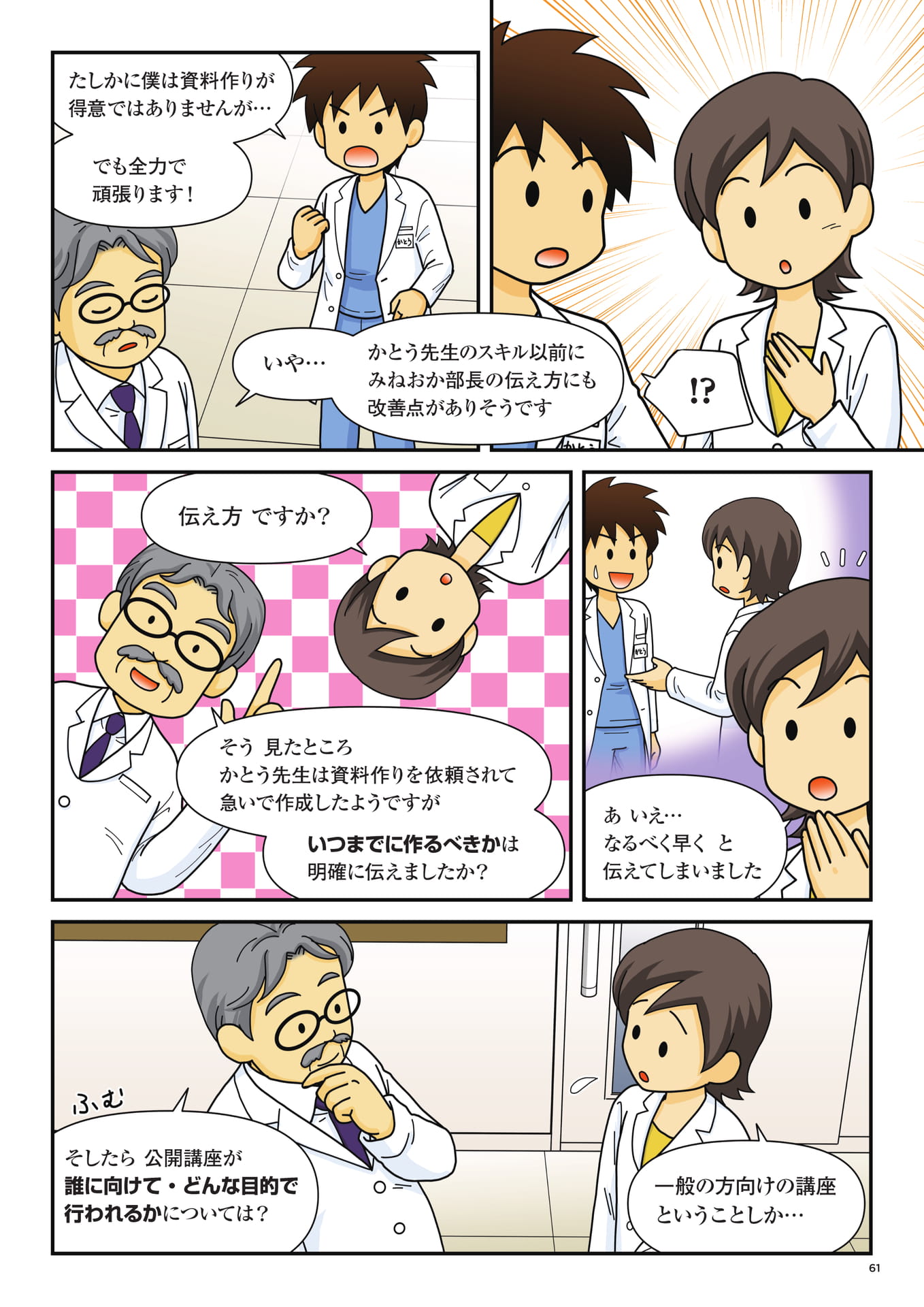Page 063（63ページ目）