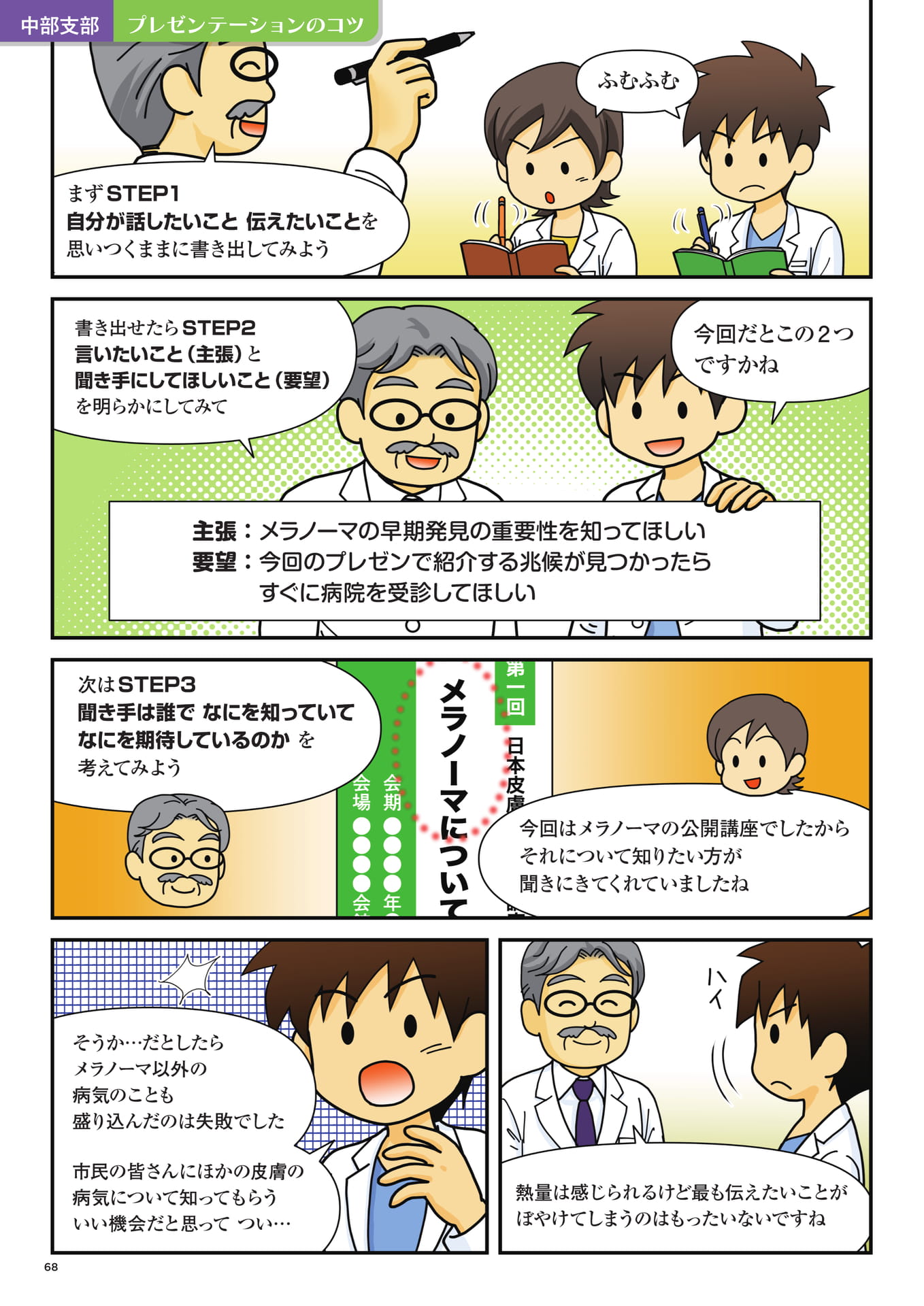 Page 070（70ページ目）