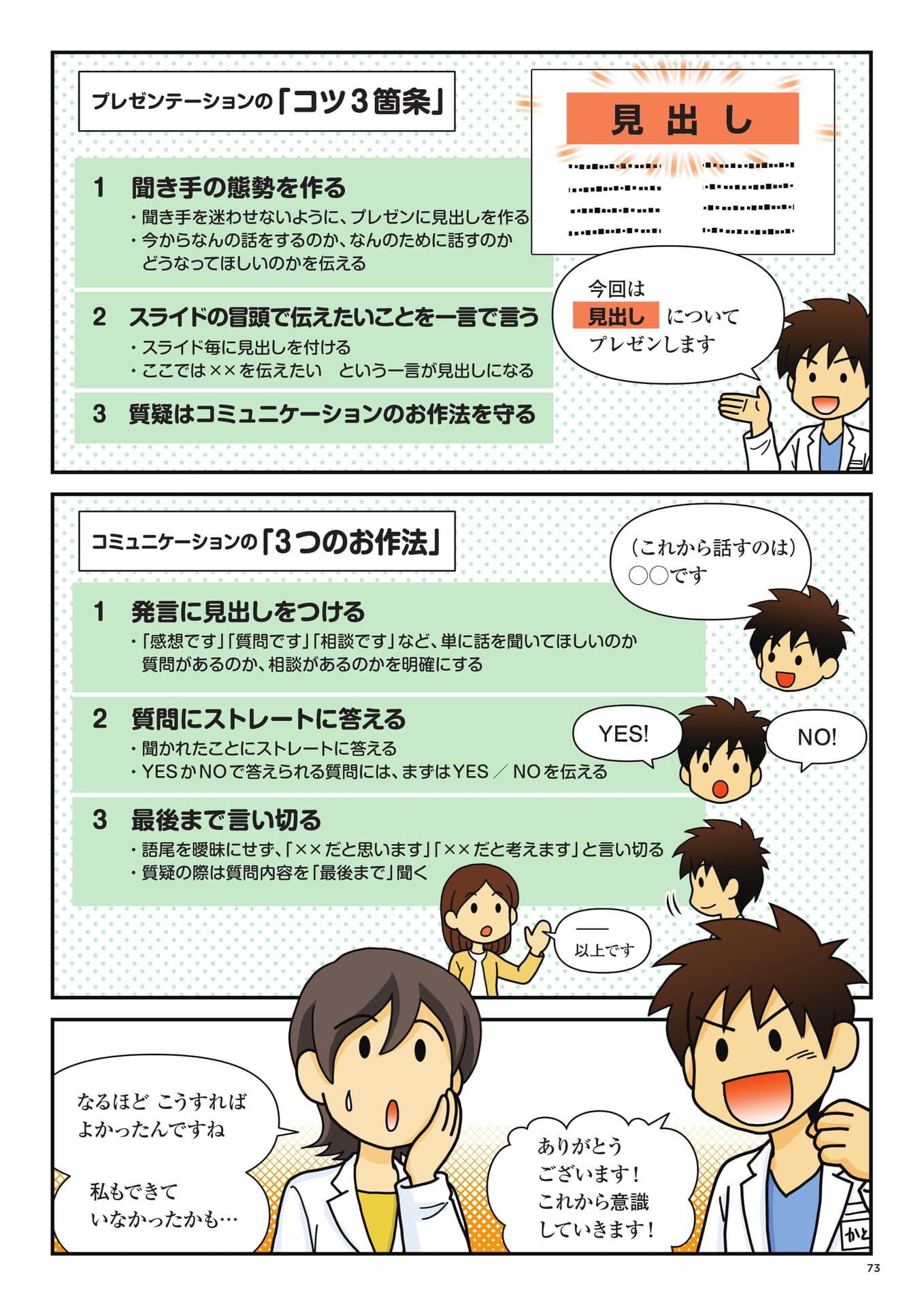 Page 075（75ページ目）