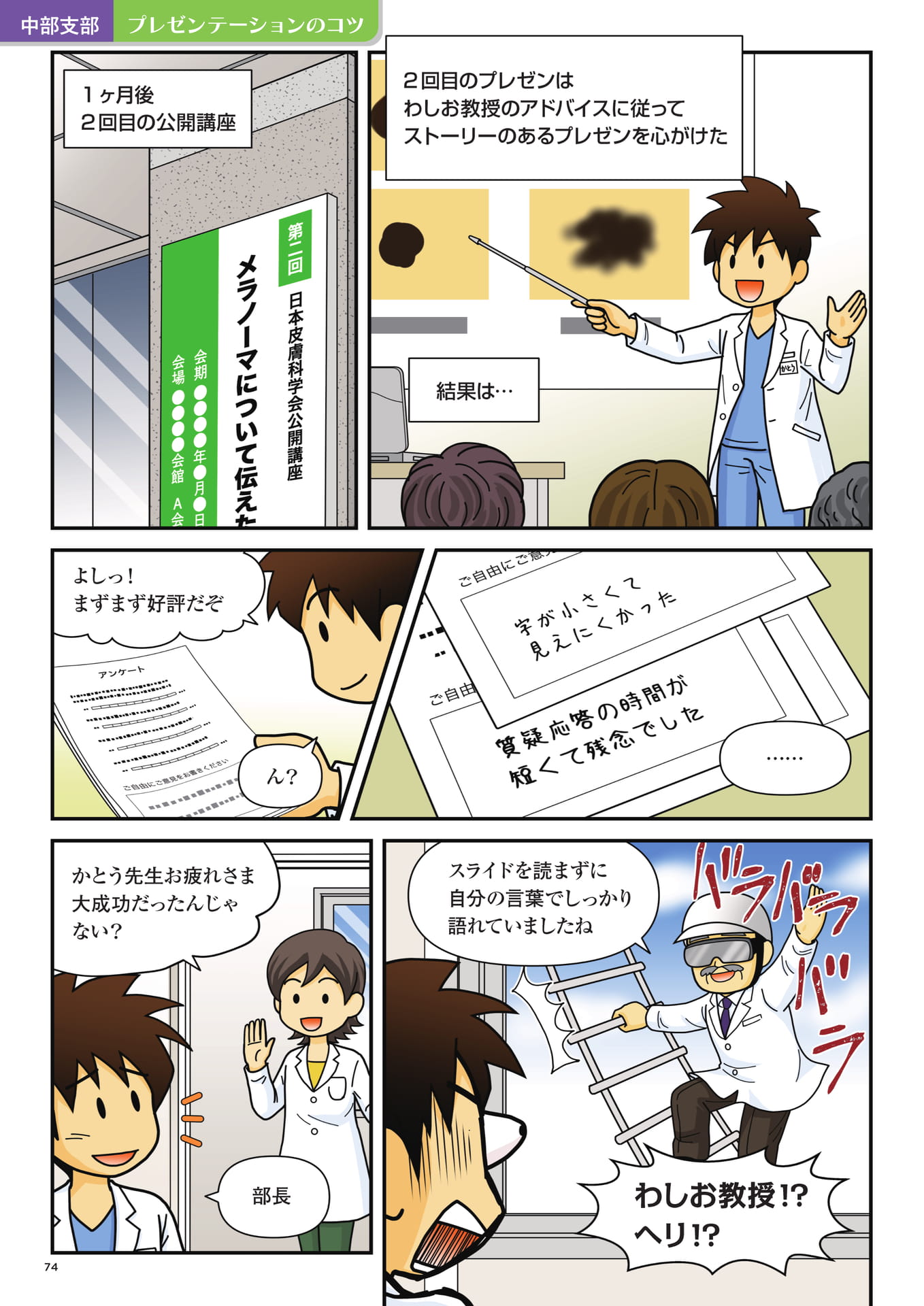 Page 076（76ページ目）