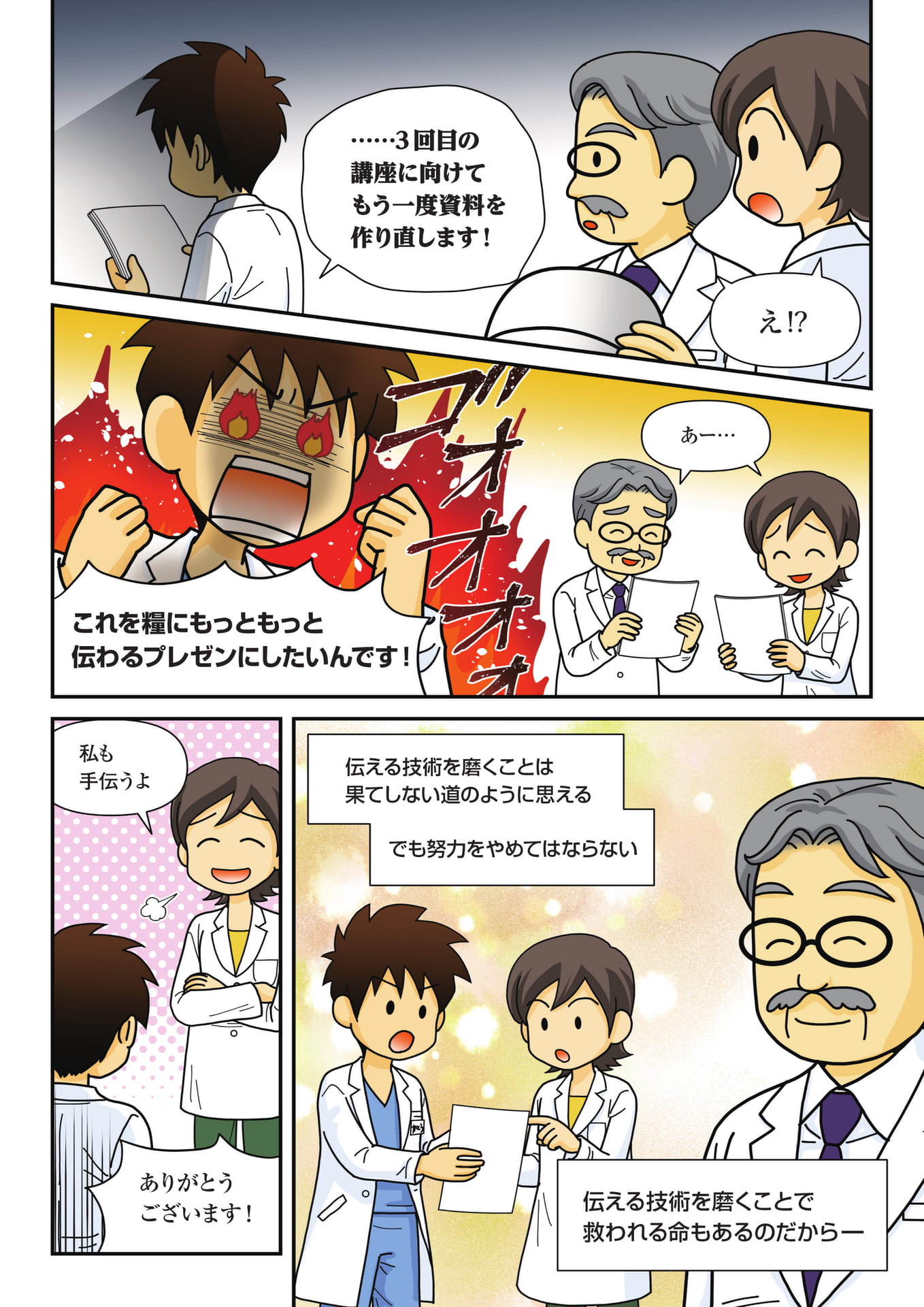 Page 077（77ページ目）