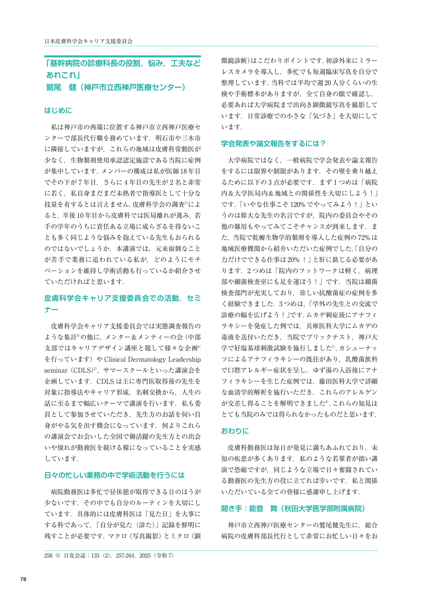 Page 080（80ページ目）
