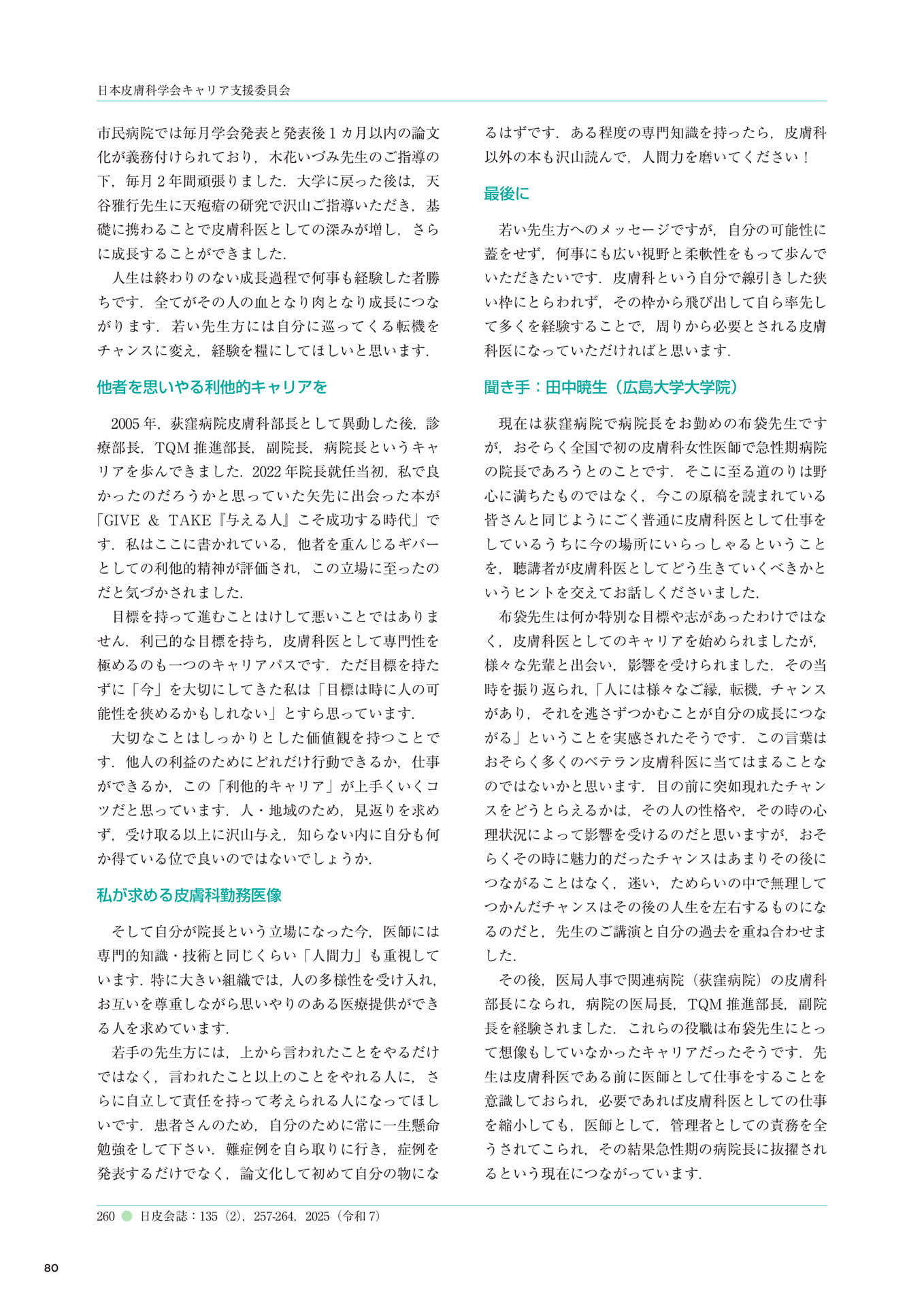 Page 082（82ページ目）
