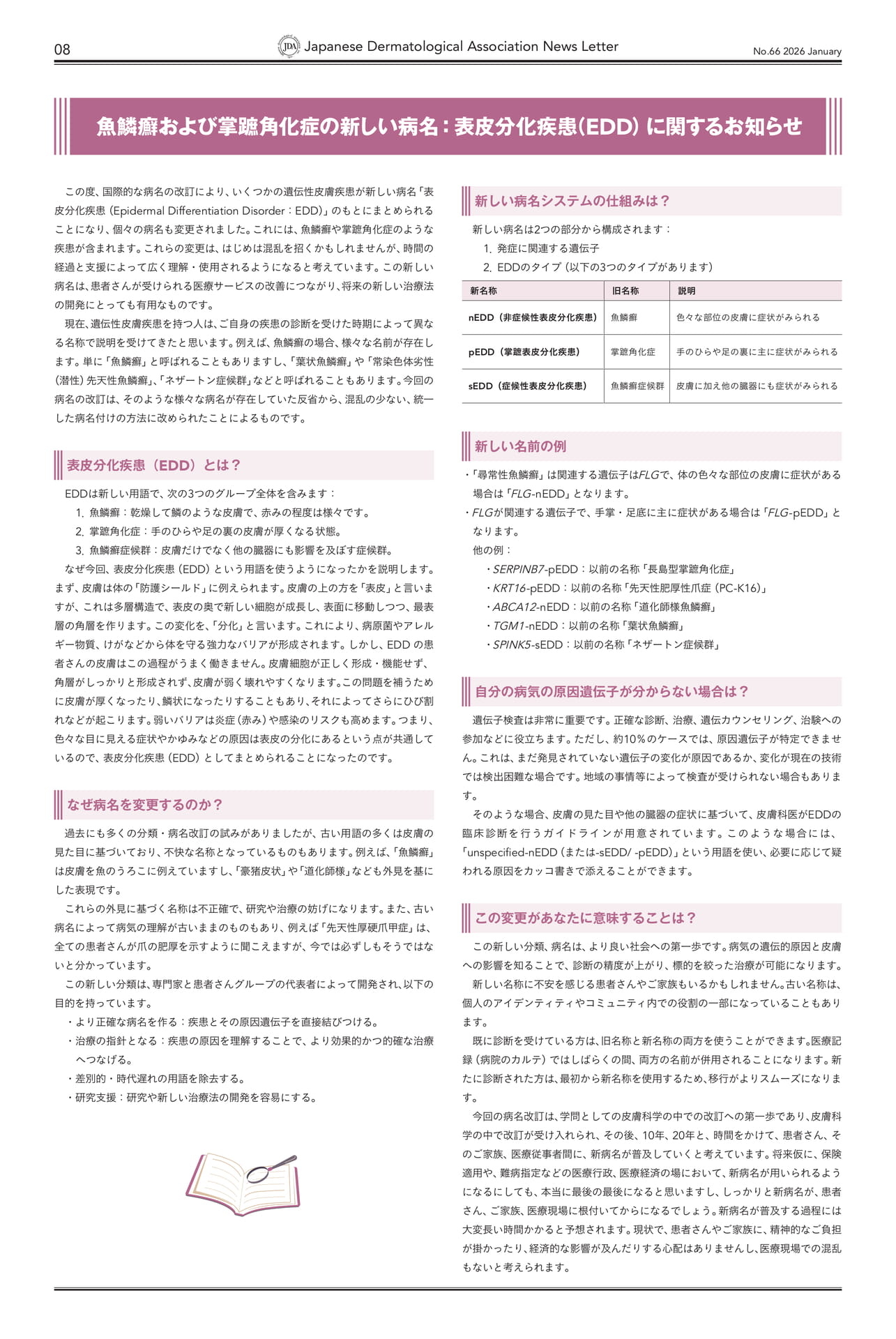 Page 08（8ページ目）