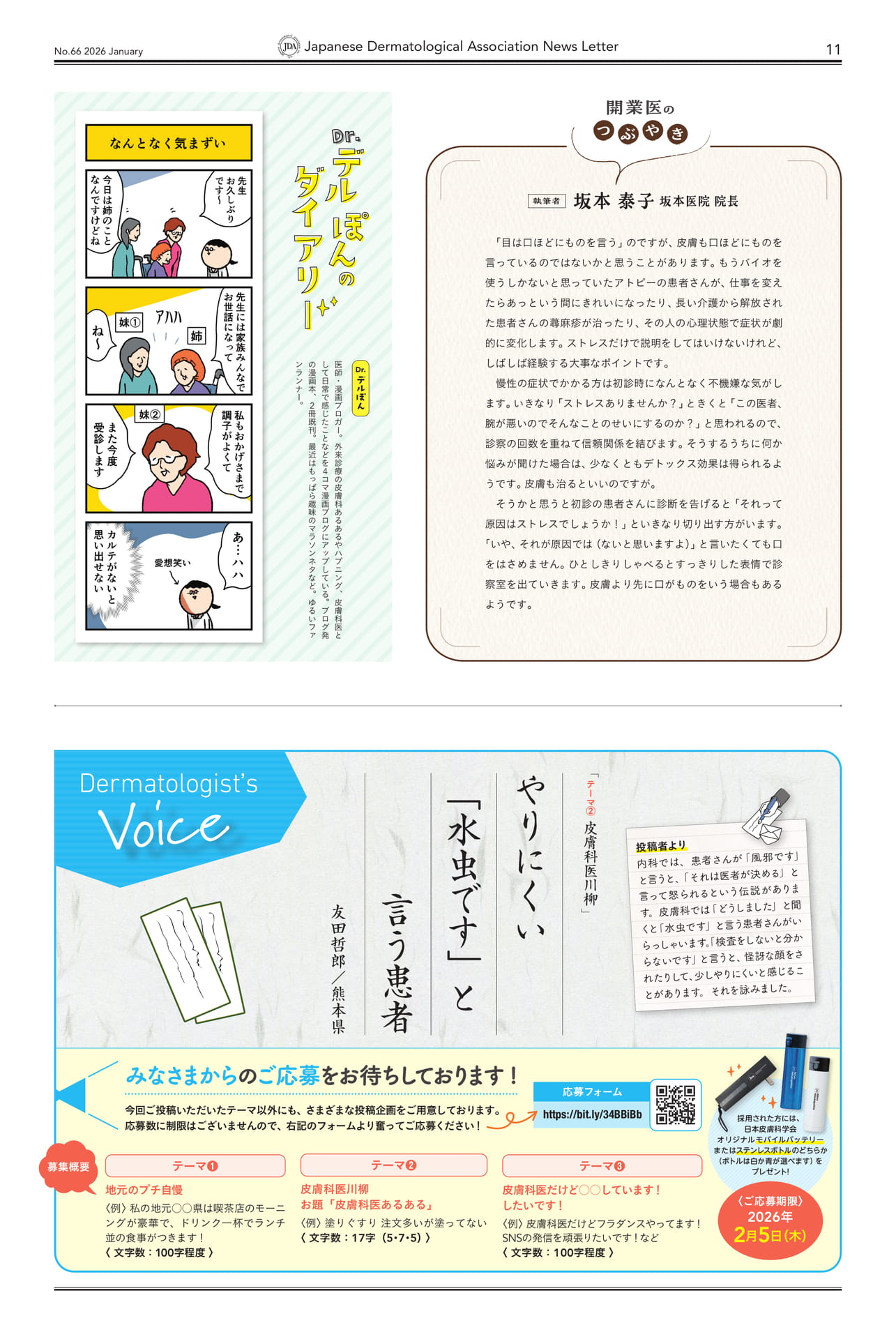 Page 11（11ページ目）