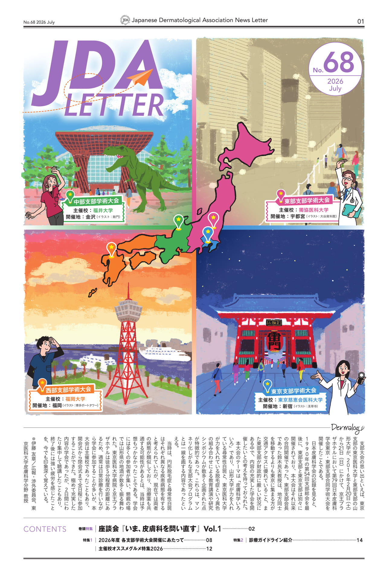 Page 01（1ページ目）