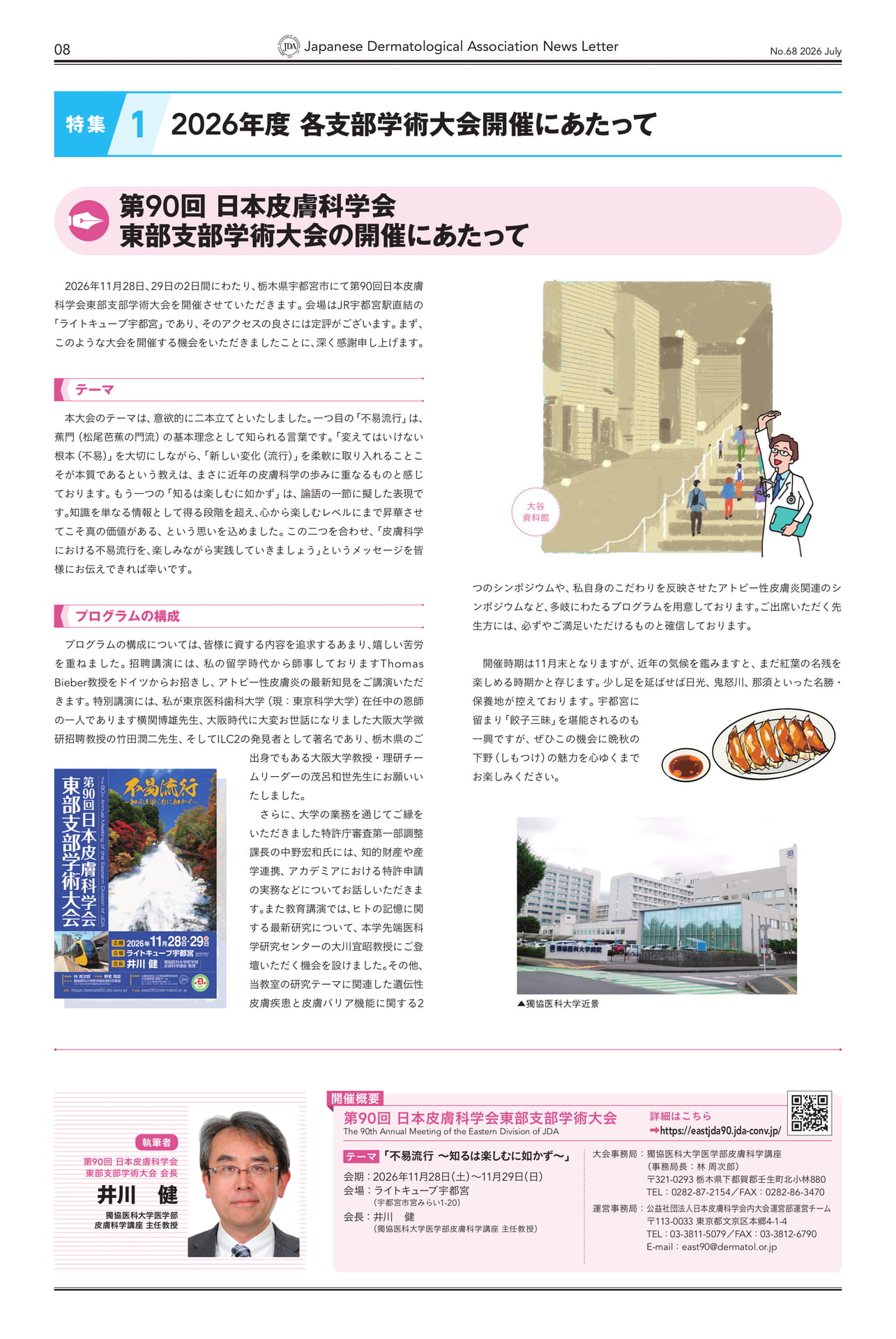 Page 08（8ページ目）