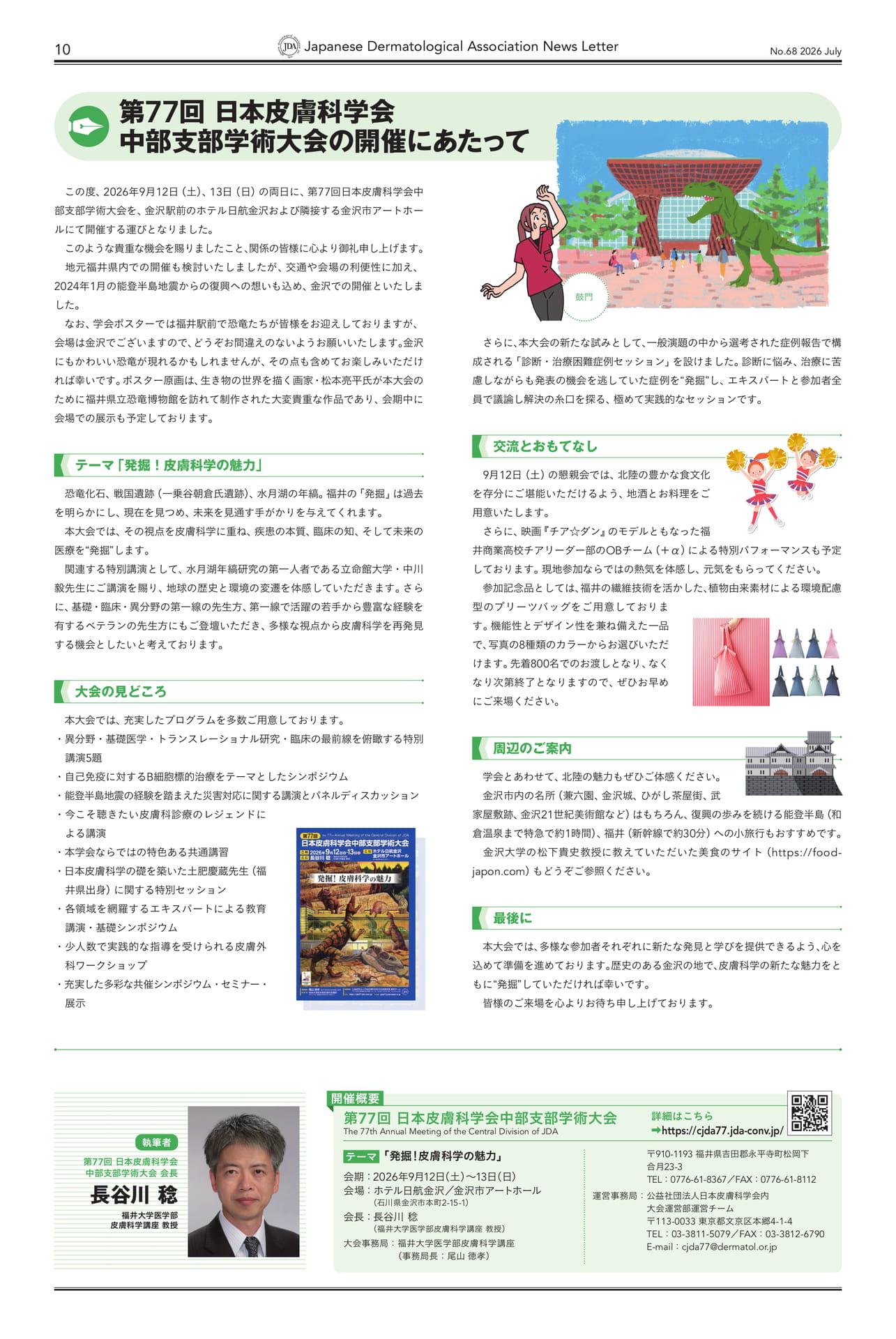 Page 10（10ページ目）