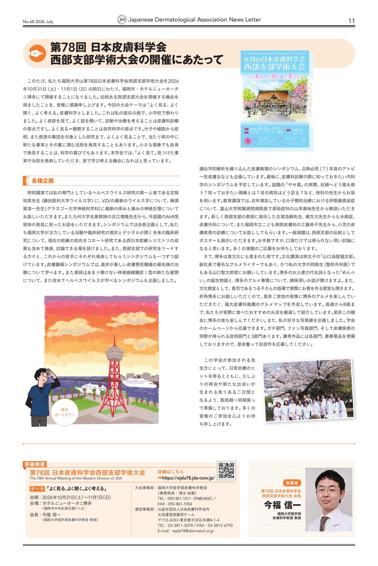 Page 11（11ページ目）