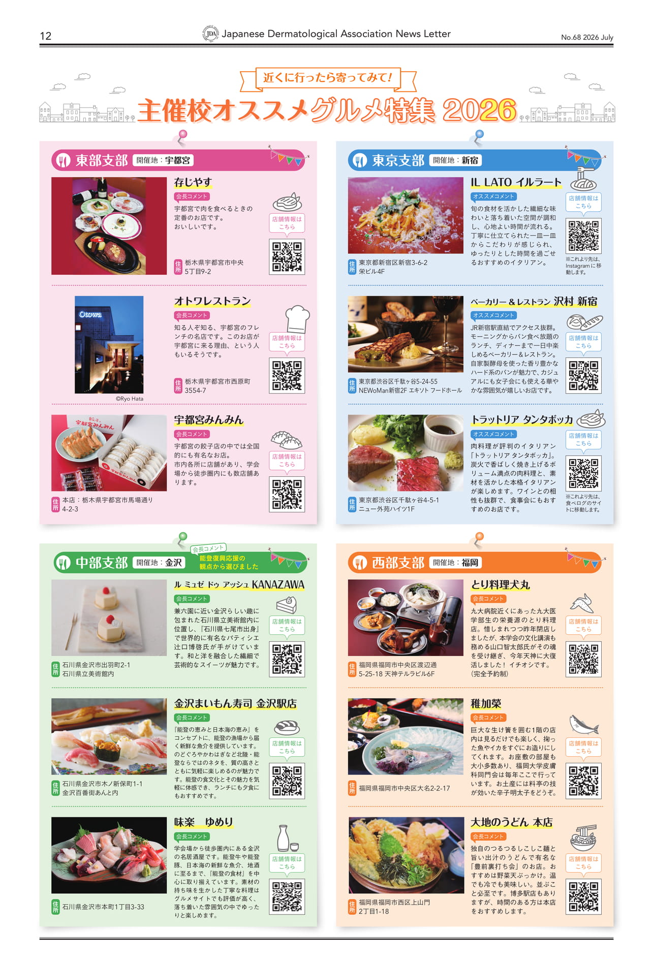 Page 12（12ページ目）