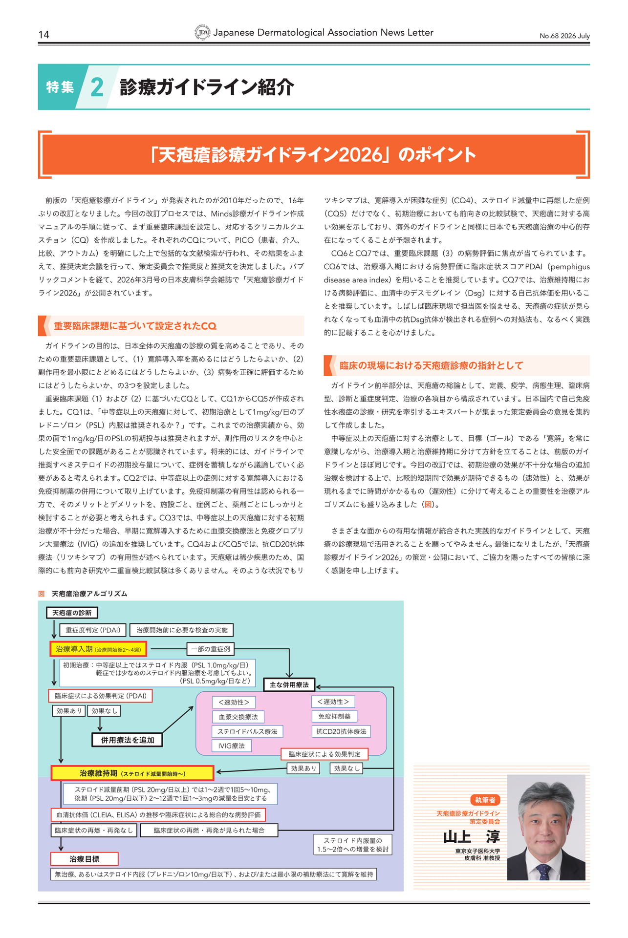 Page 14（14ページ目）