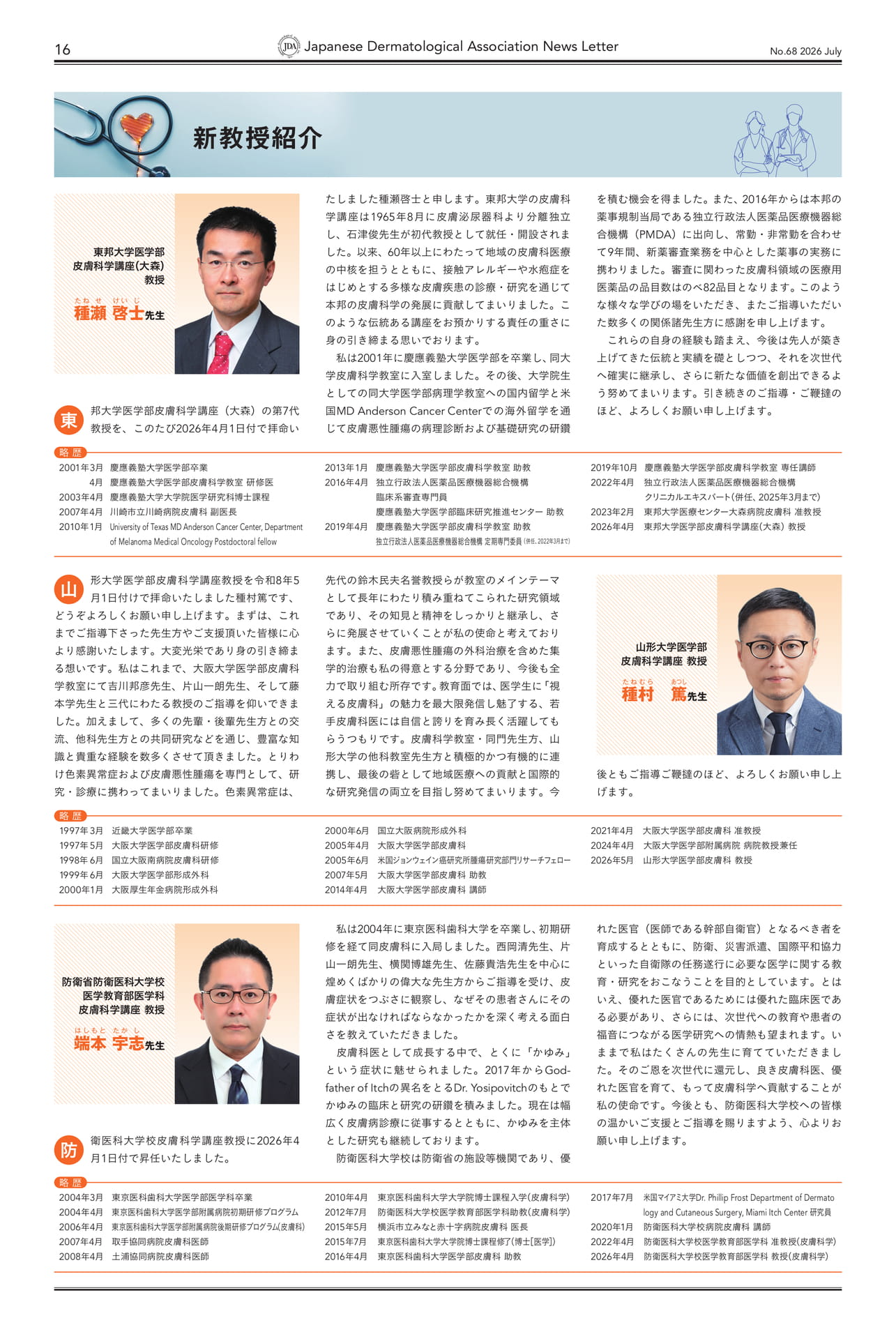 Page 16（16ページ目）