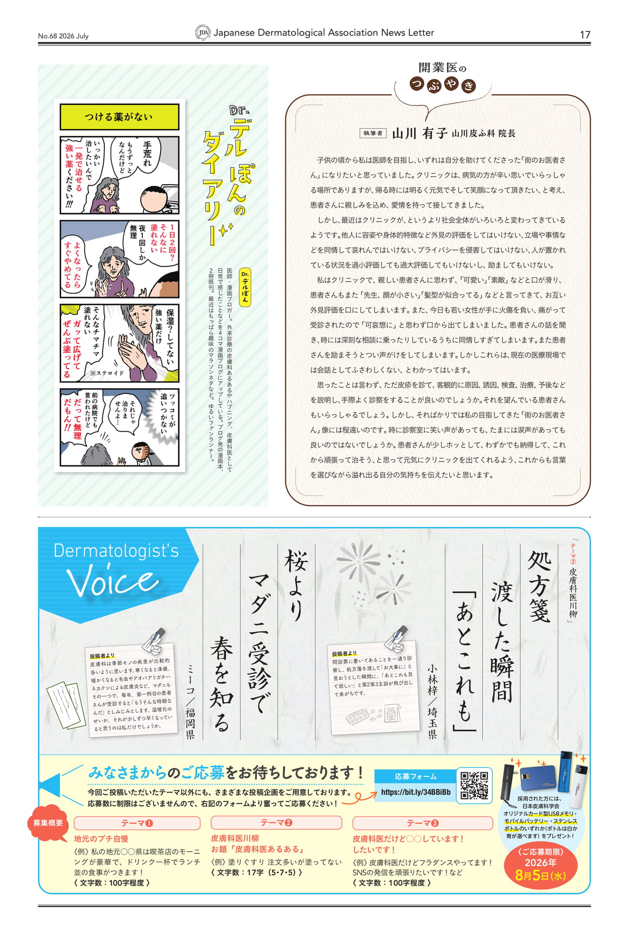 Page 17（17ページ目）