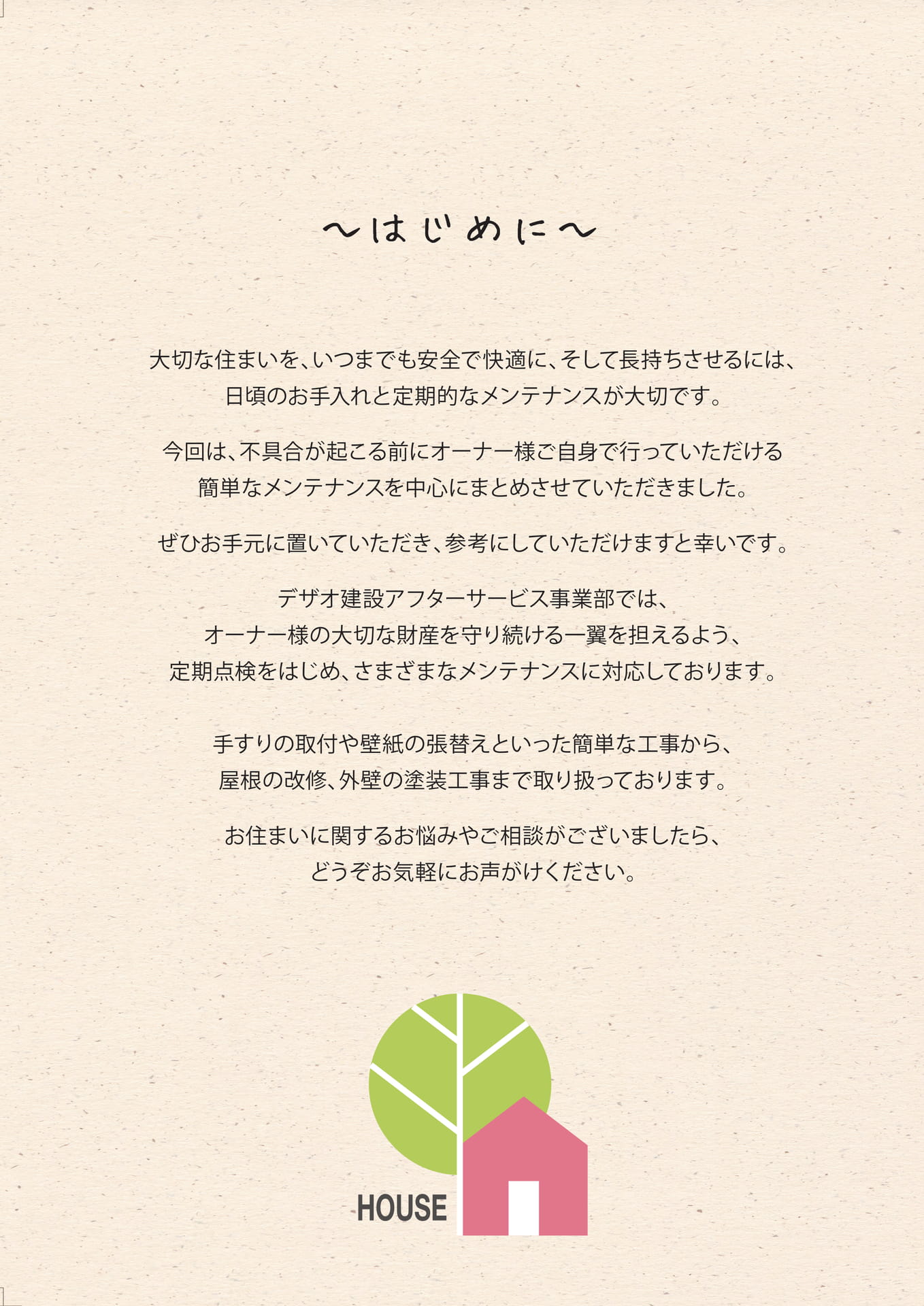 Page 02(2ページ目)