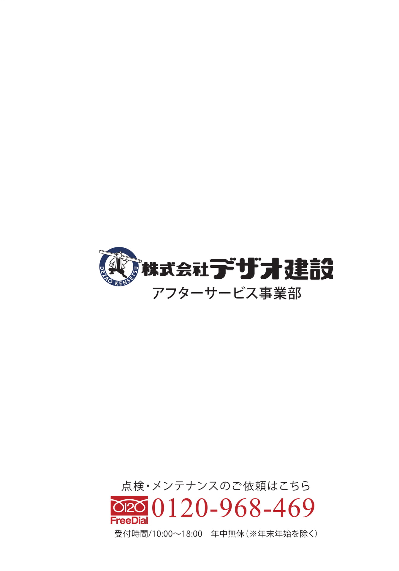 Page (追加)2(14ページ目)