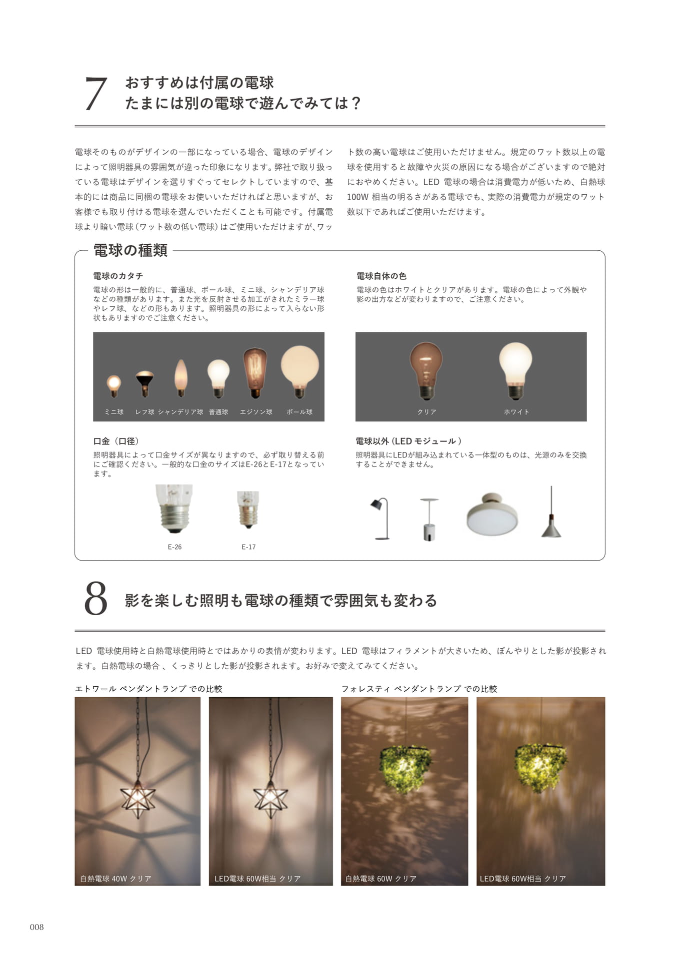 Concept(8ページ目)
