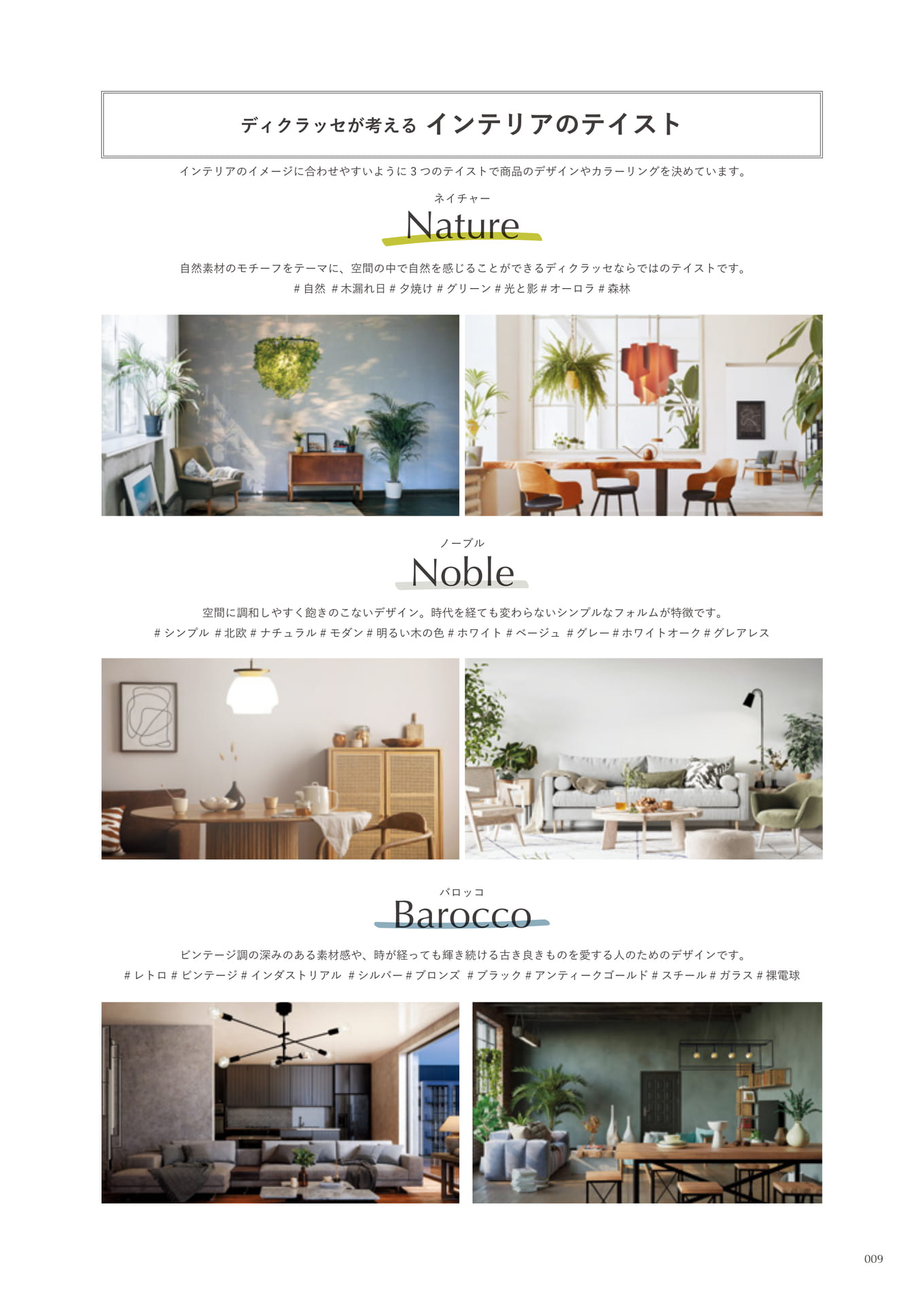 Concept(9ページ目)
