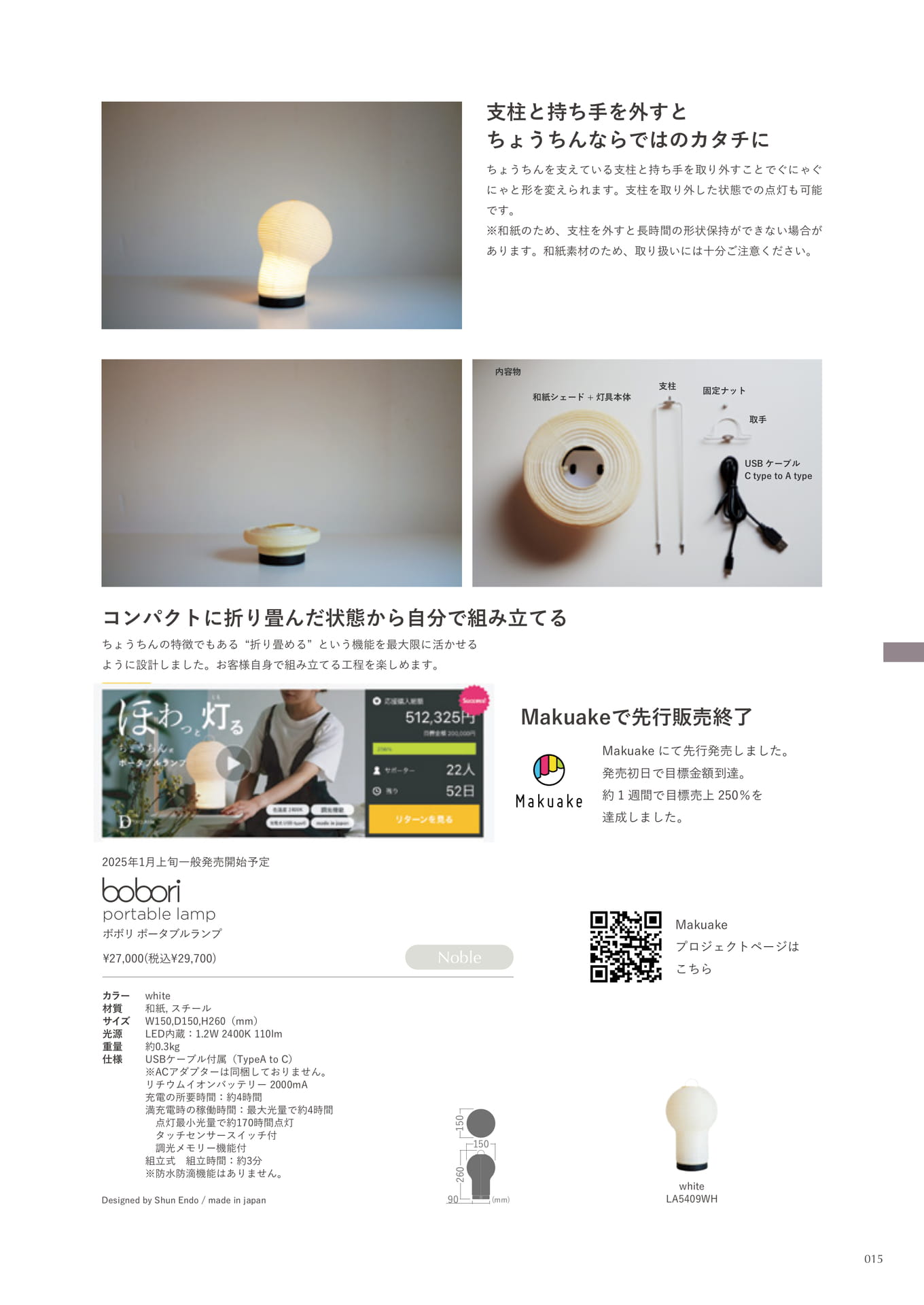 bobori portable lamp(15ページ目)