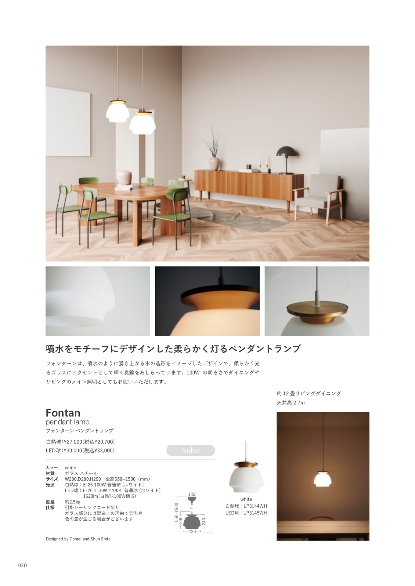 Fontan pendant lamp(20ページ目)