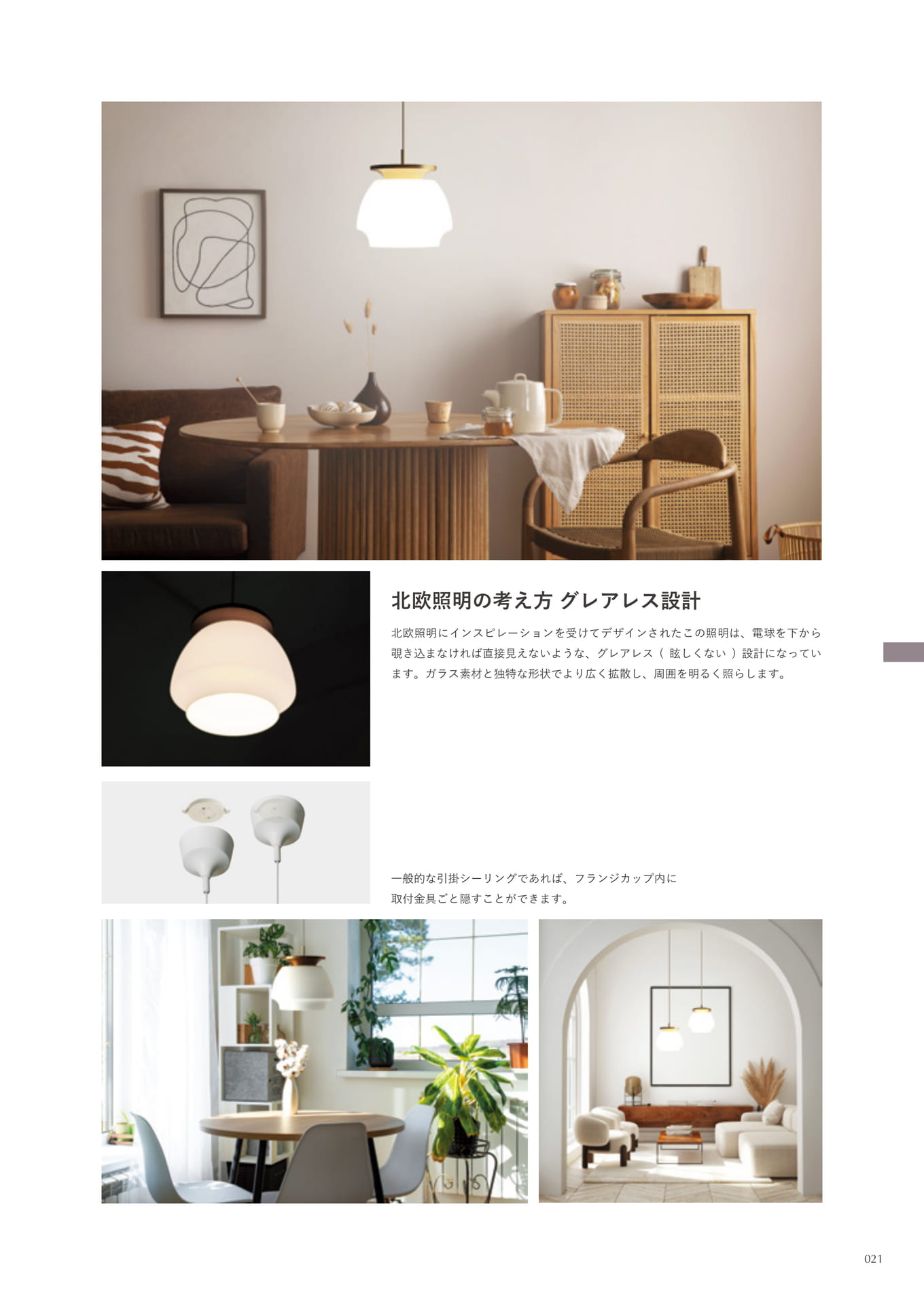 Fontan pendant lamp(21ページ目)