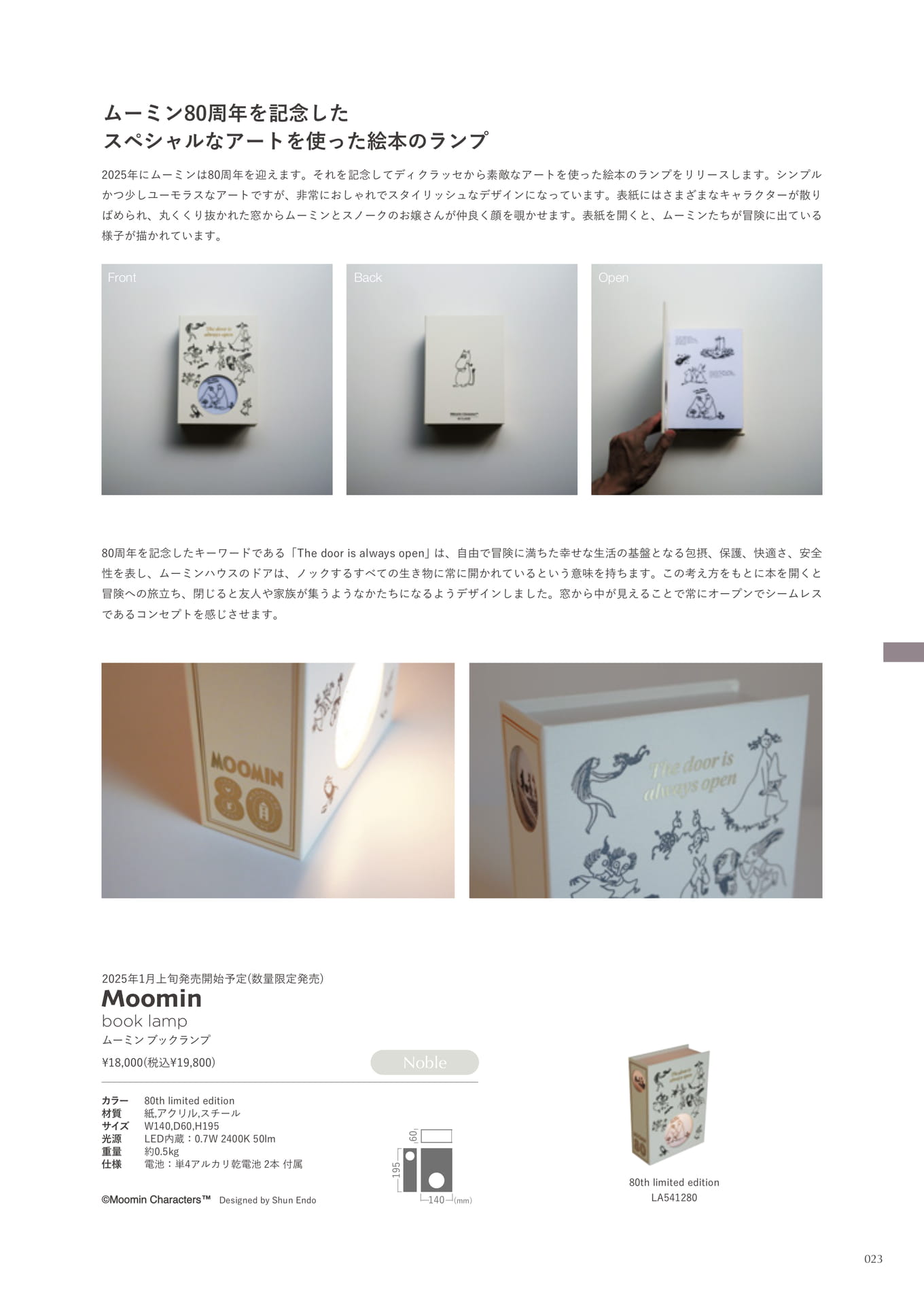 Moomin book lamp(23ページ目)