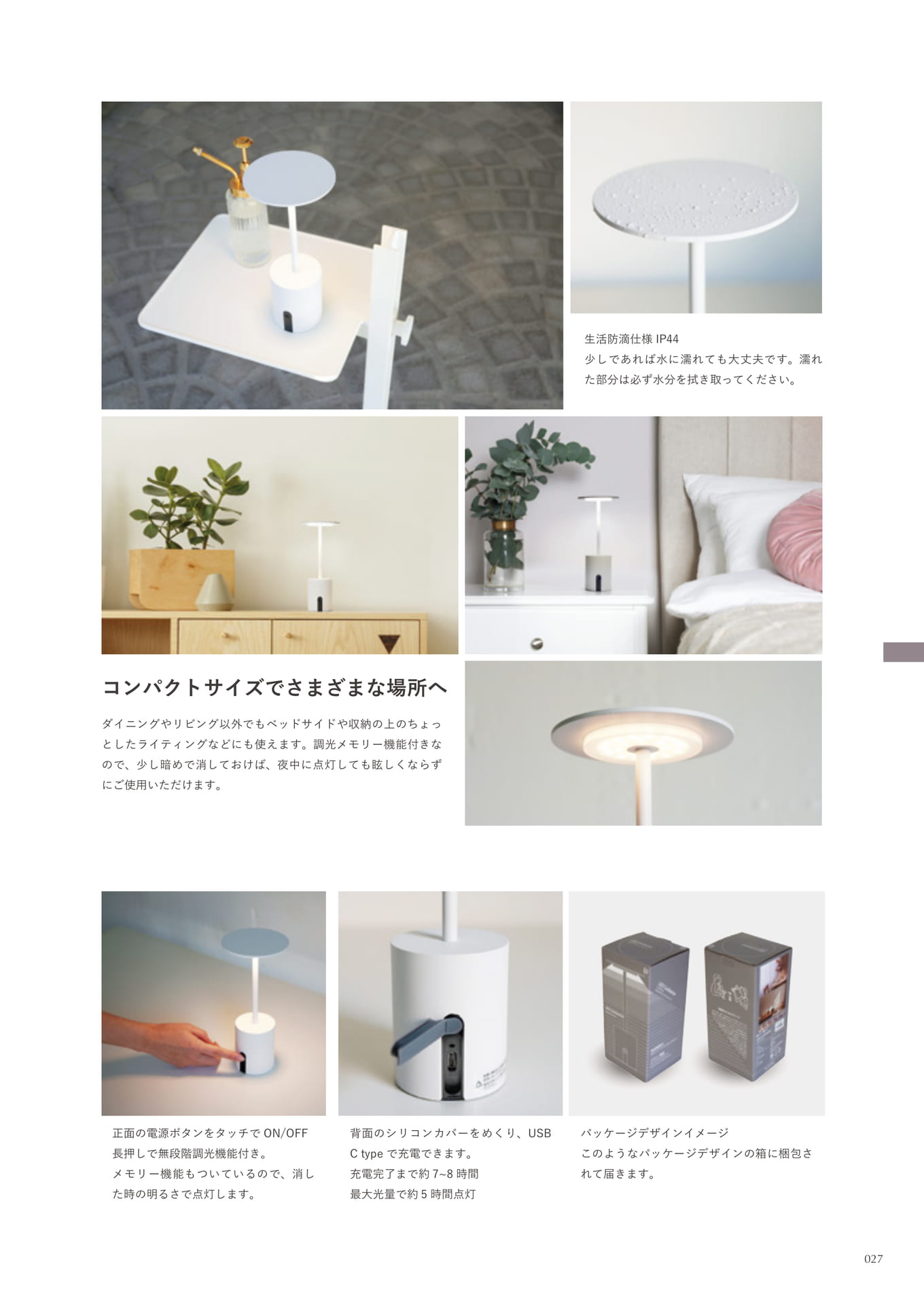 Cockterior portable lamp(27ページ目)