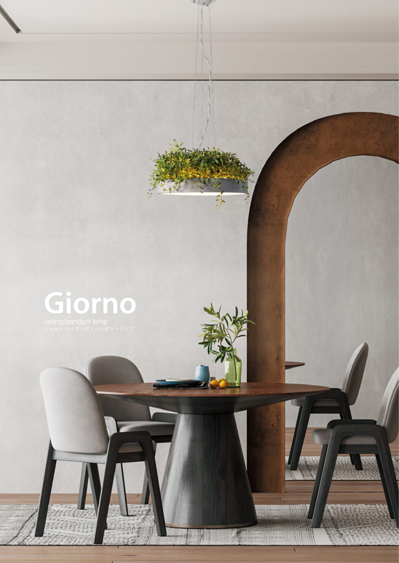 Giorno ceiling/pendant lamp(36ページ目)