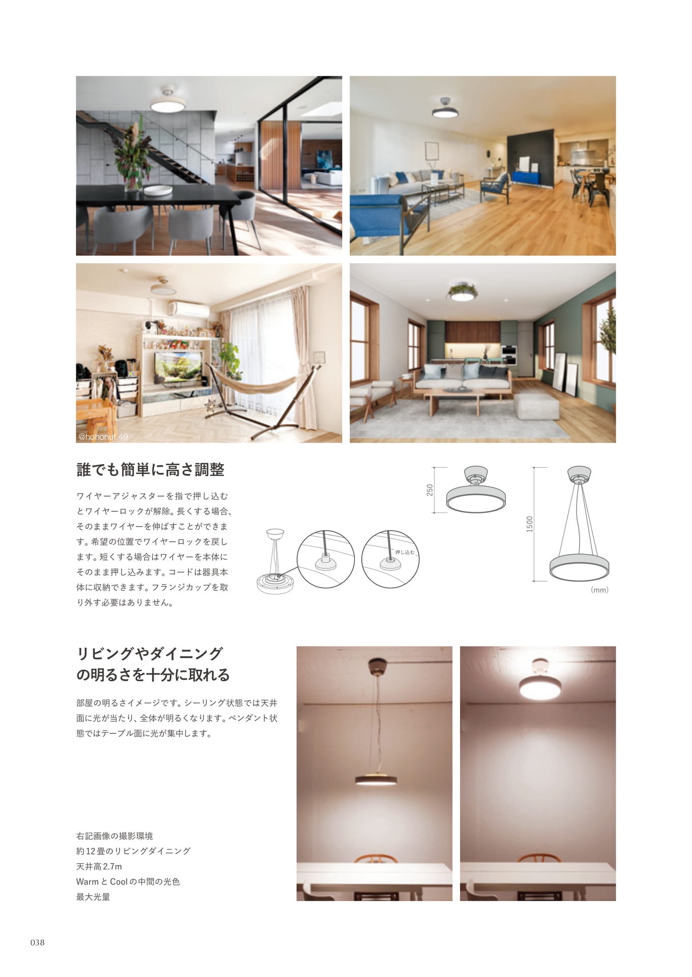 Giorno ceiling/pendant lamp(38ページ目)