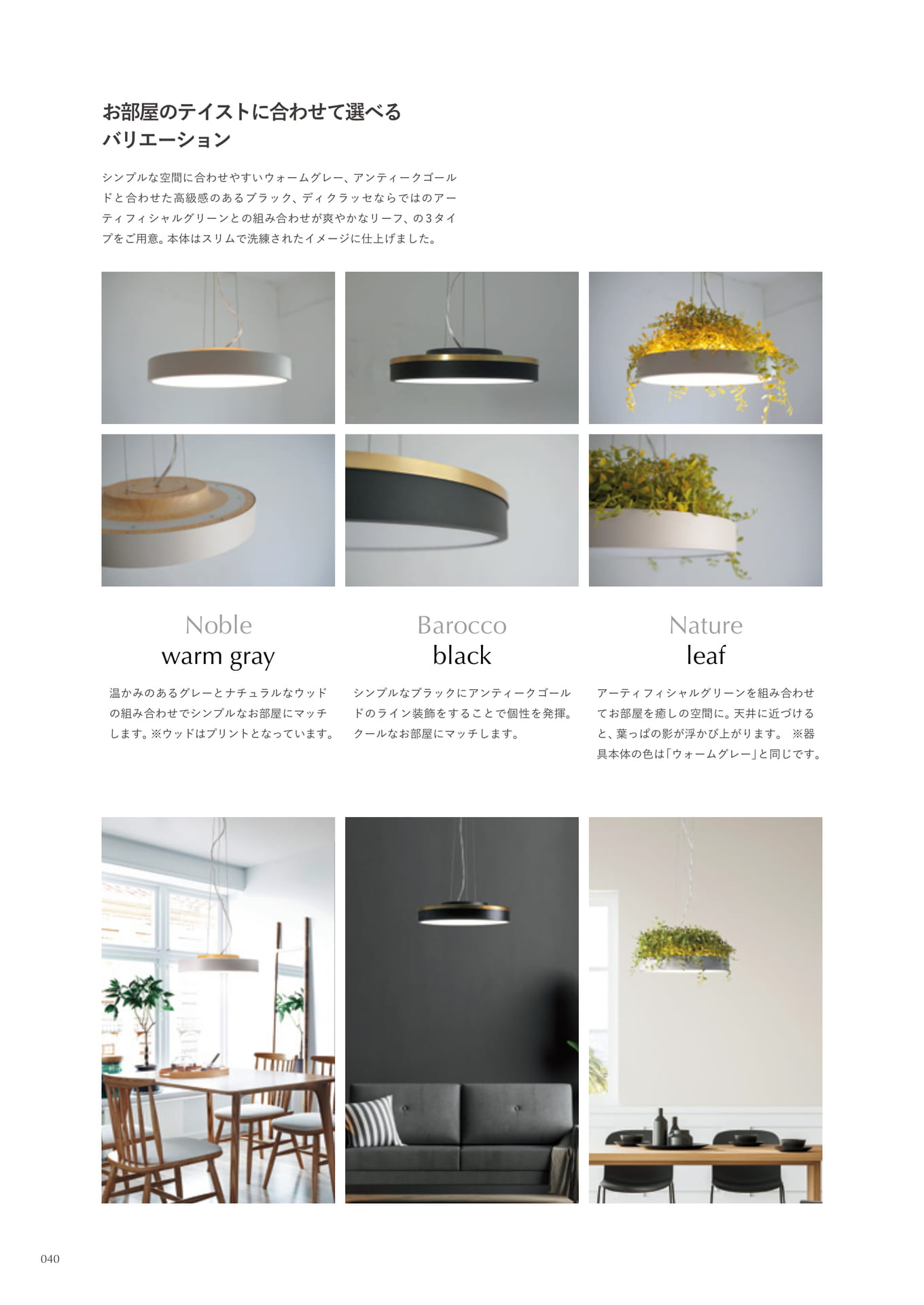 Giorno ceiling/pendant lamp(40ページ目)