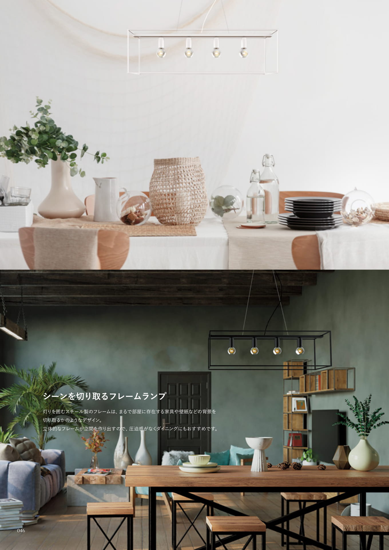 Scenario W pendant lamp(46ページ目)