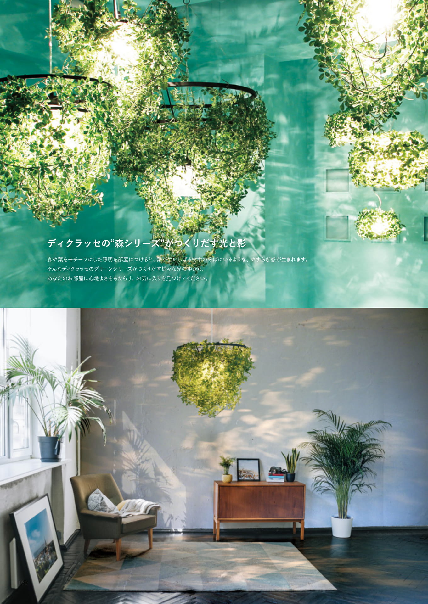 Foresti pendant lamp(50ページ目)