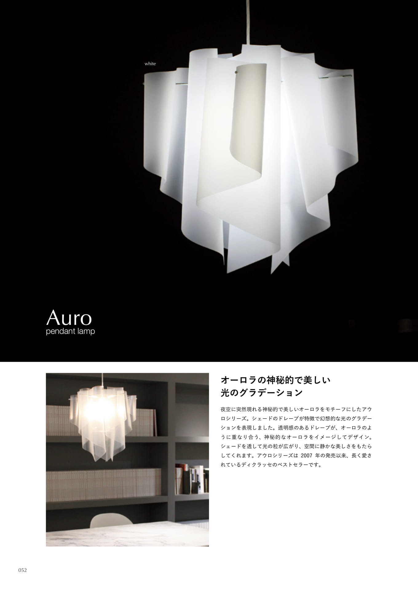 Auro pendant lamp(52ページ目)