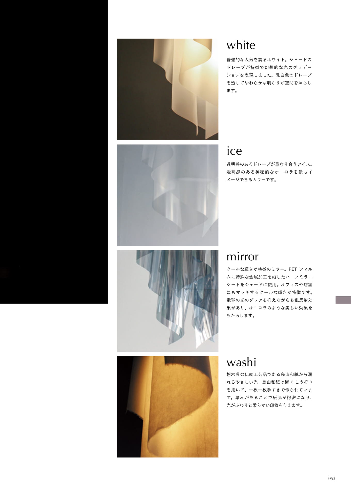 Auro pendant lamp(53ページ目)