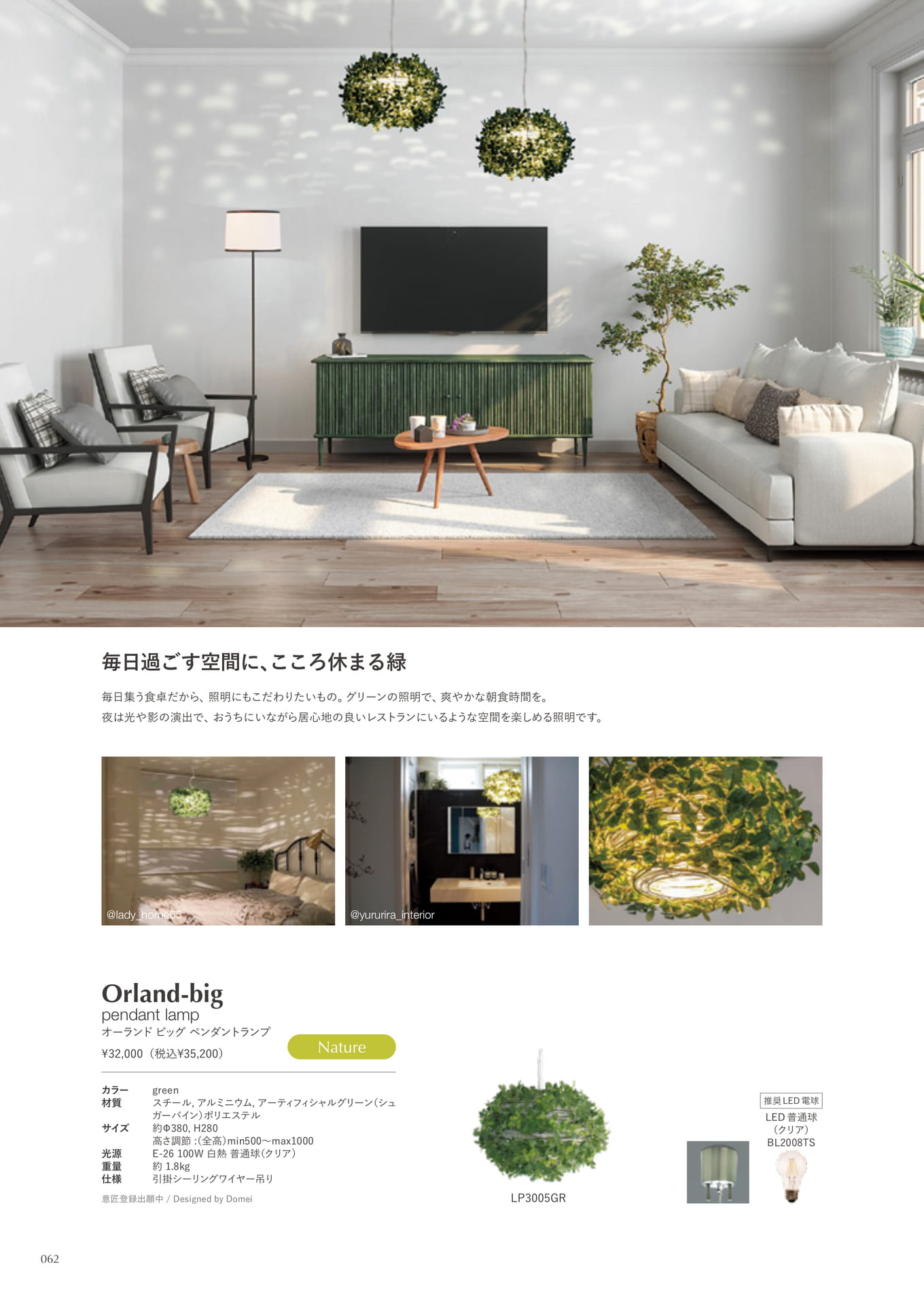 Orland big pendant lamp(62ページ目)