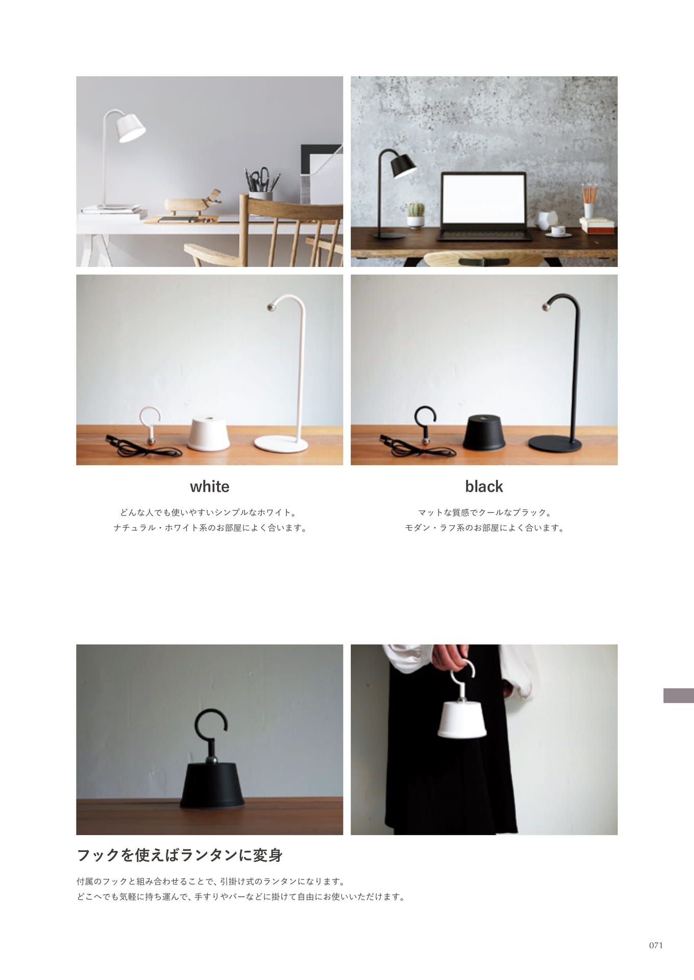 Magnecco portable lamp(71ページ目)