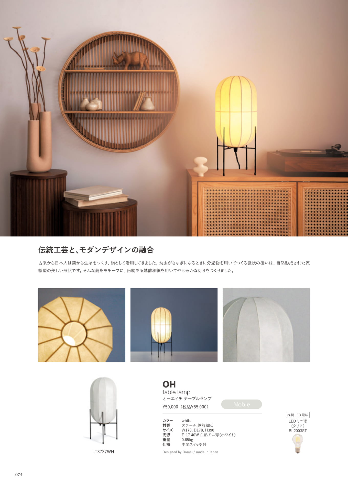 OH table lamp(74ページ目)