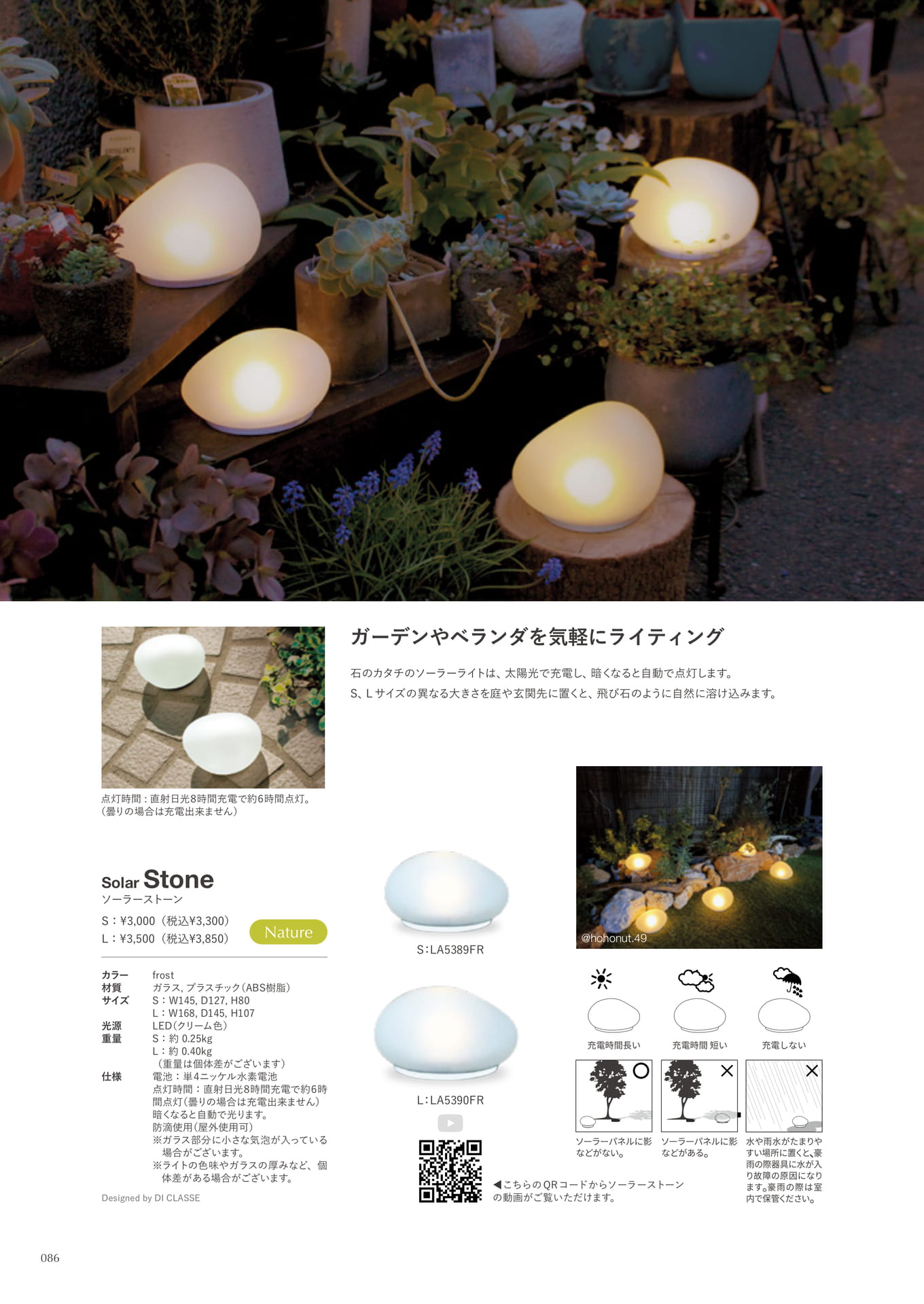 Solar stone(86ページ目)