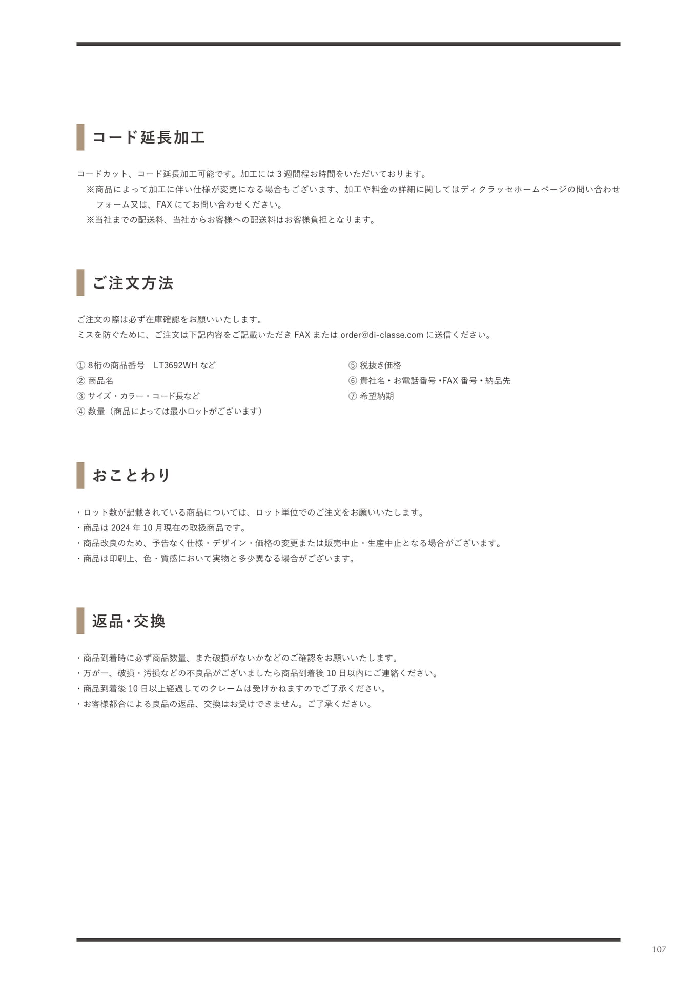 Appendix(107ページ目)