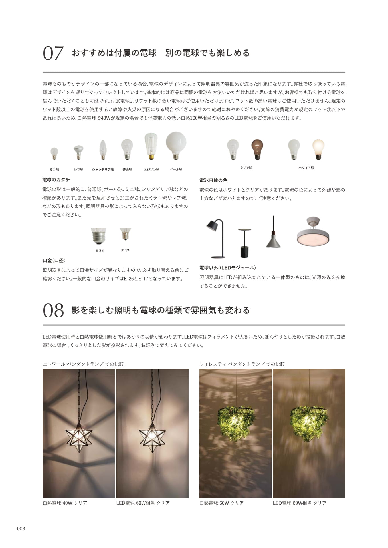 Concept(8ページ目)