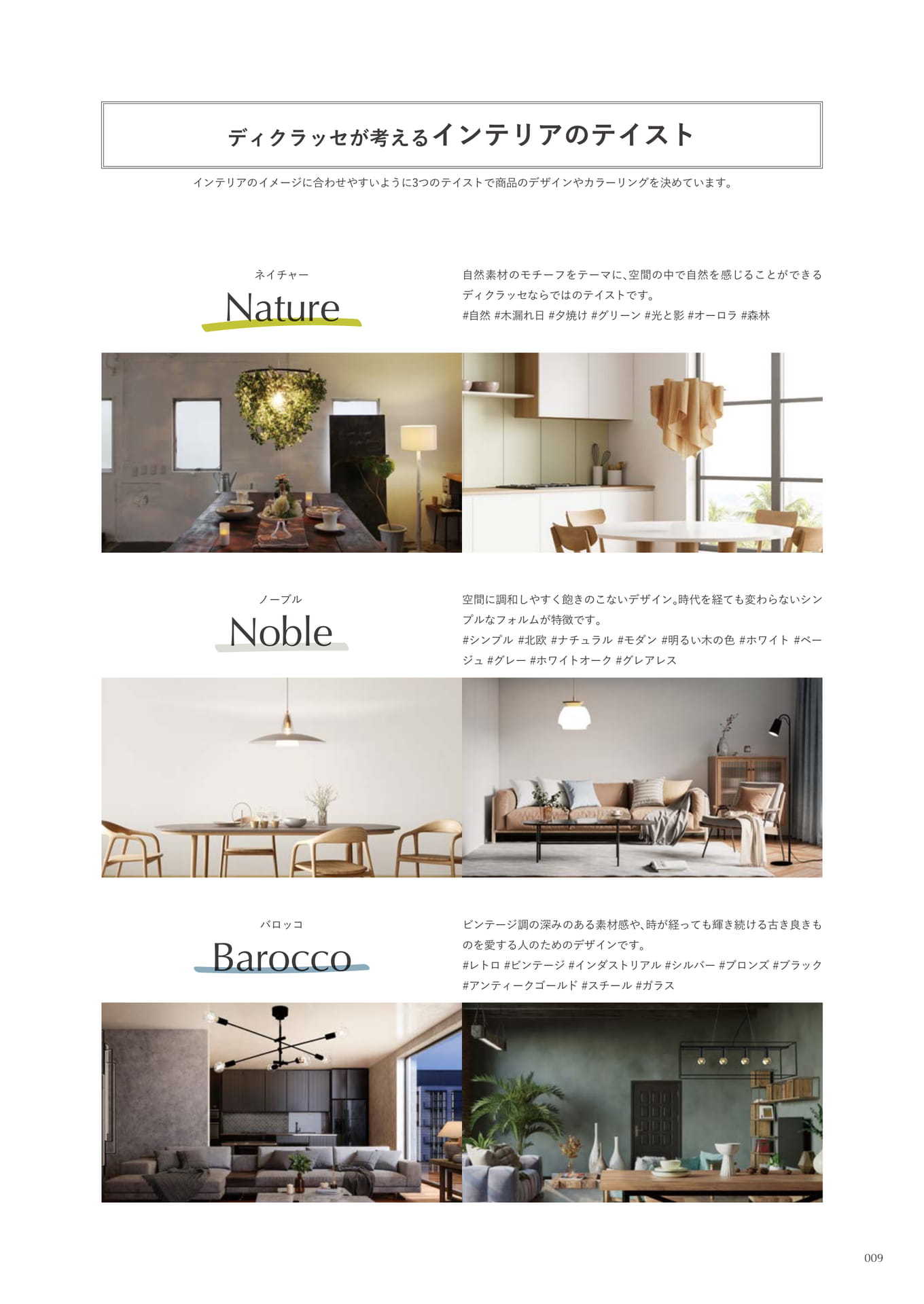 Concept(9ページ目)