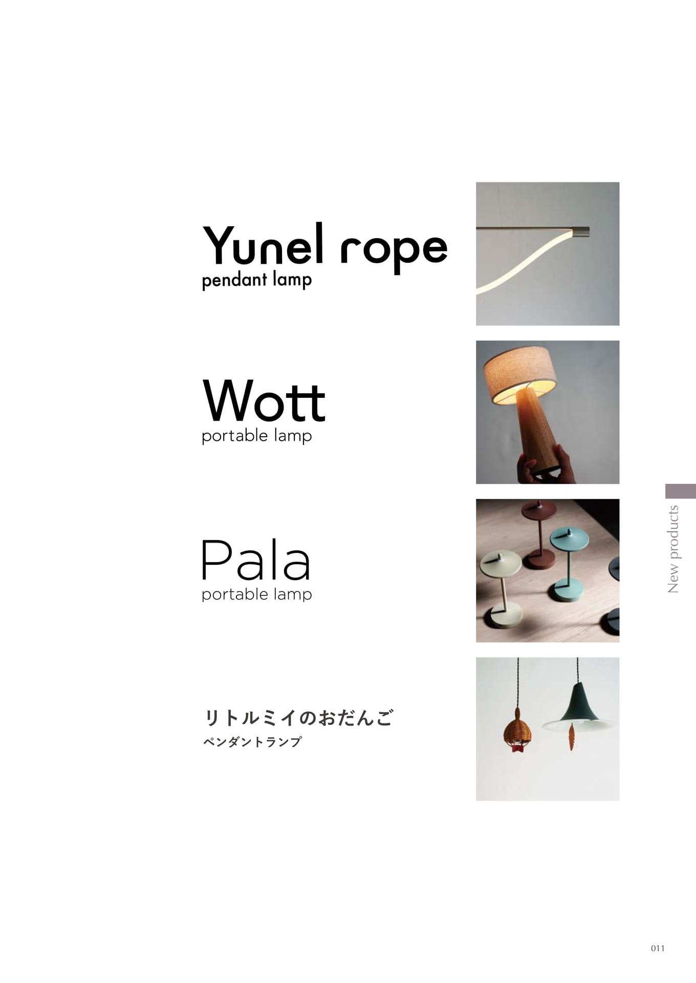New products(11ページ目)