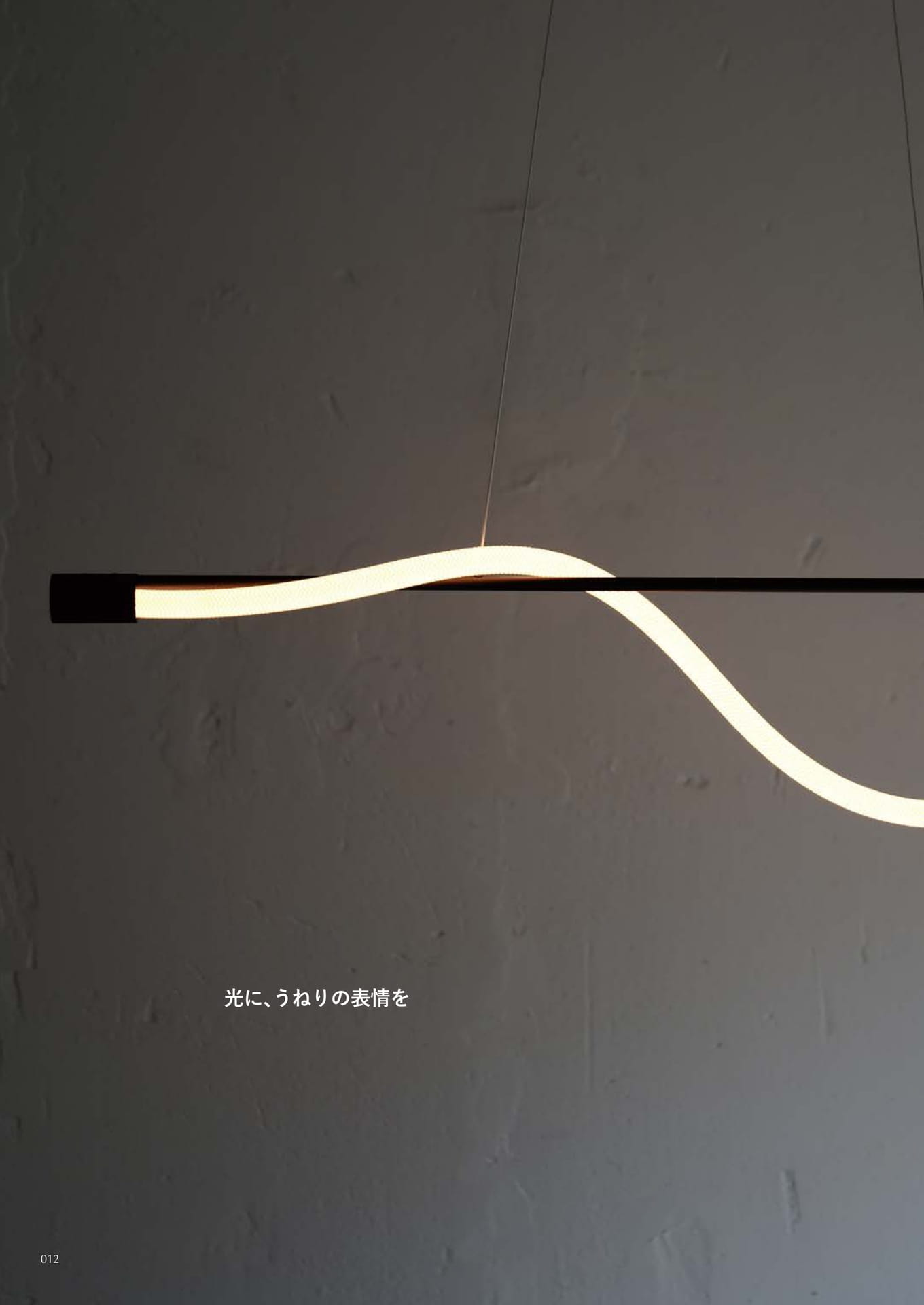 Yunel rope pendant lamp(12ページ目)