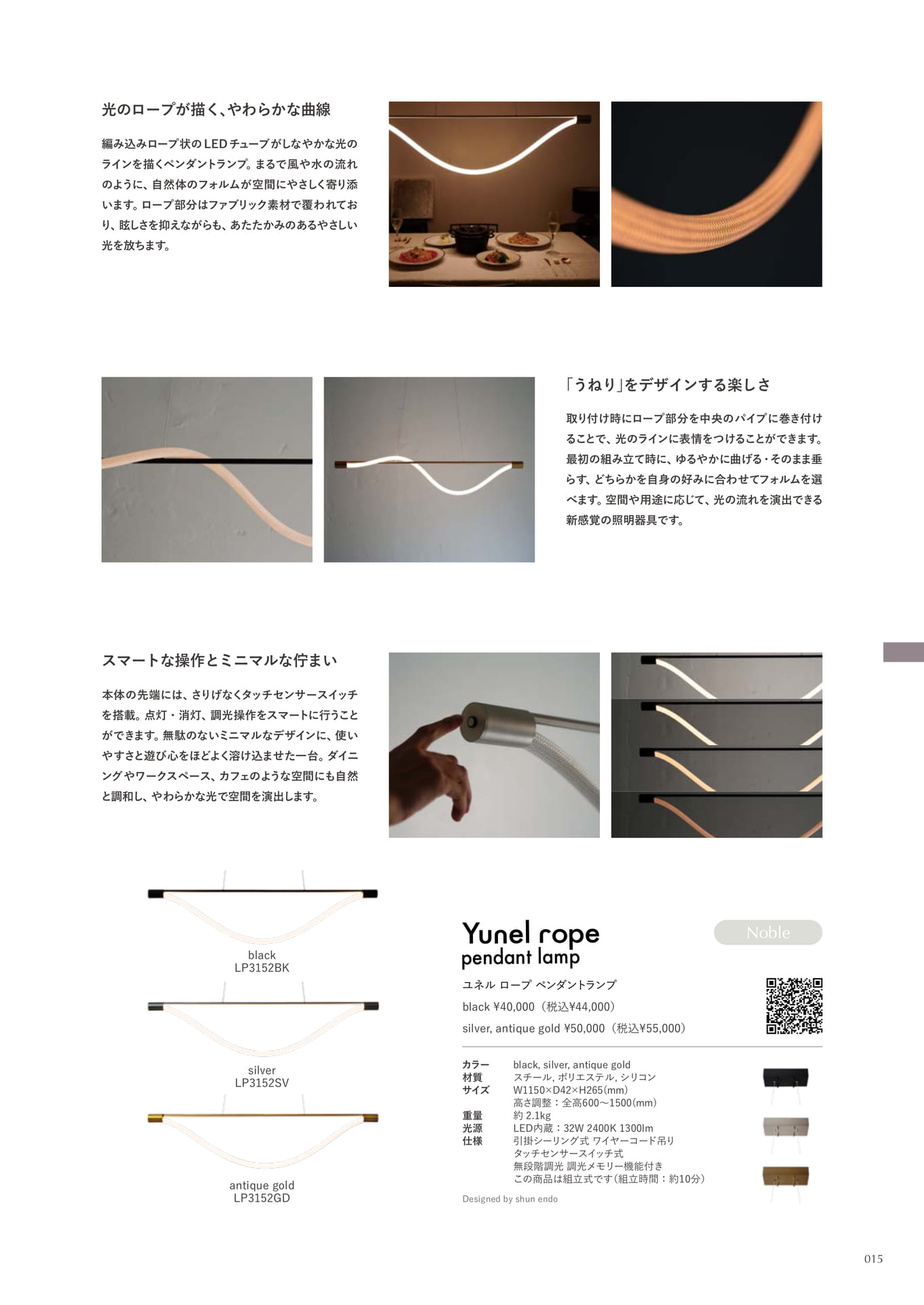 Yunel rope pendant lamp(15ページ目)
