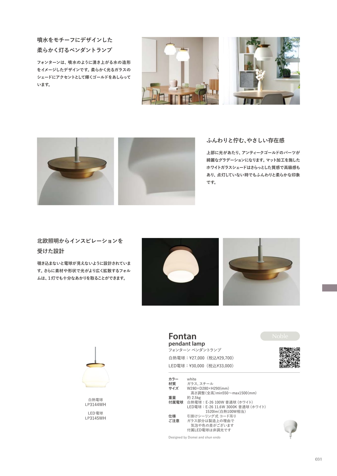 Fontan pendant lamp(31ページ目)